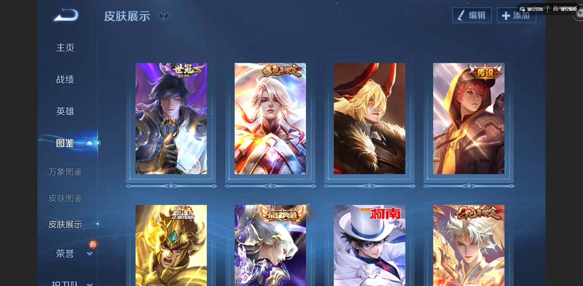 WZQM4174553王者荣耀账号详情图6