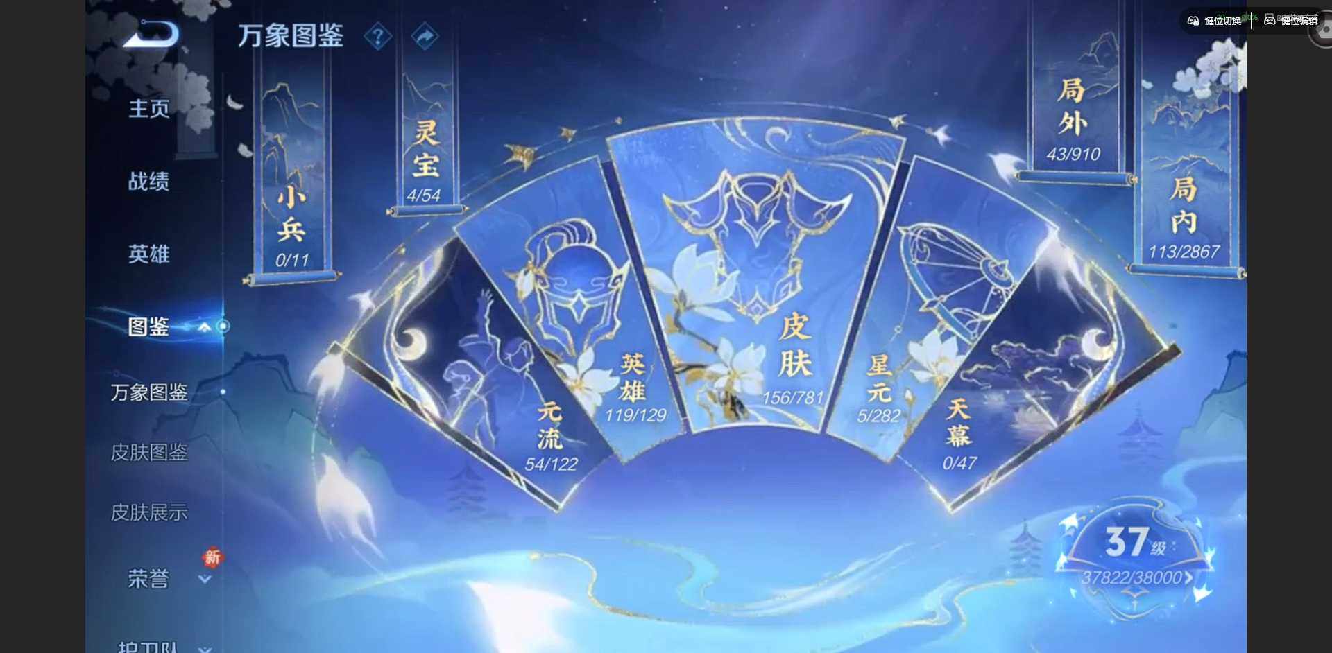 WZQM4174553王者荣耀账号详情图5