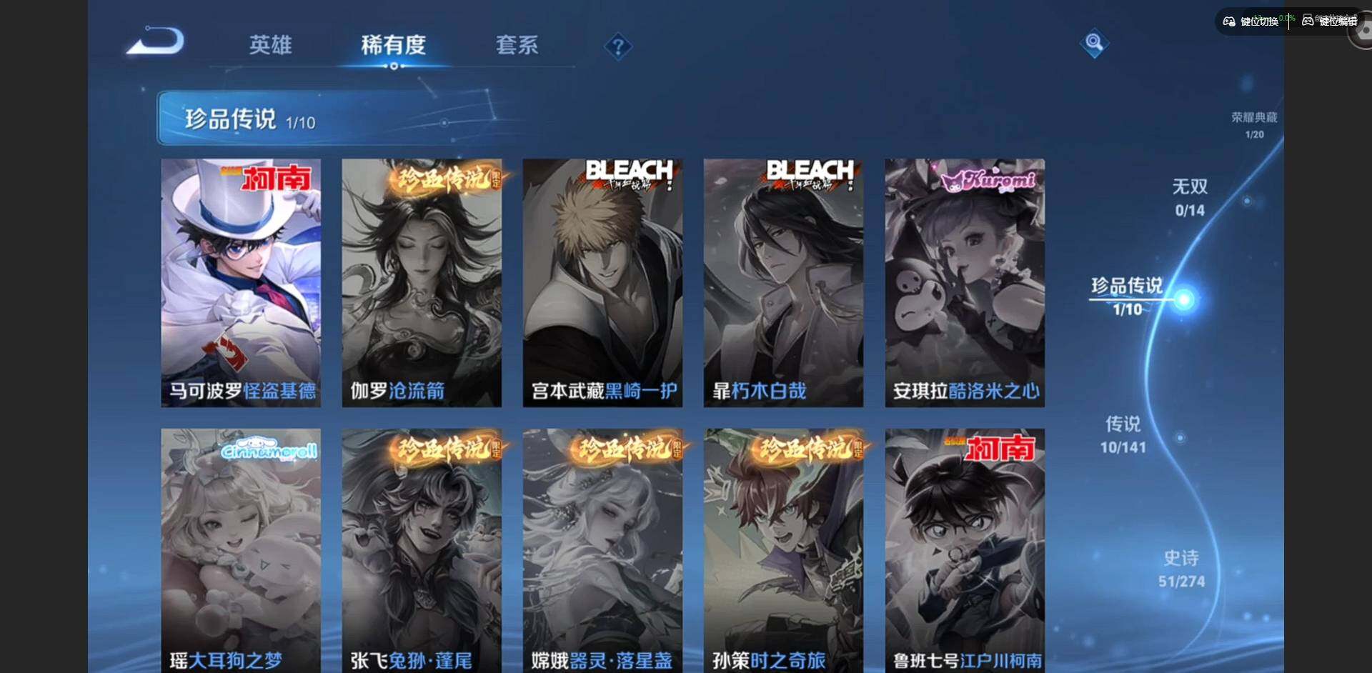 WZQM4174553王者荣耀账号详情图10