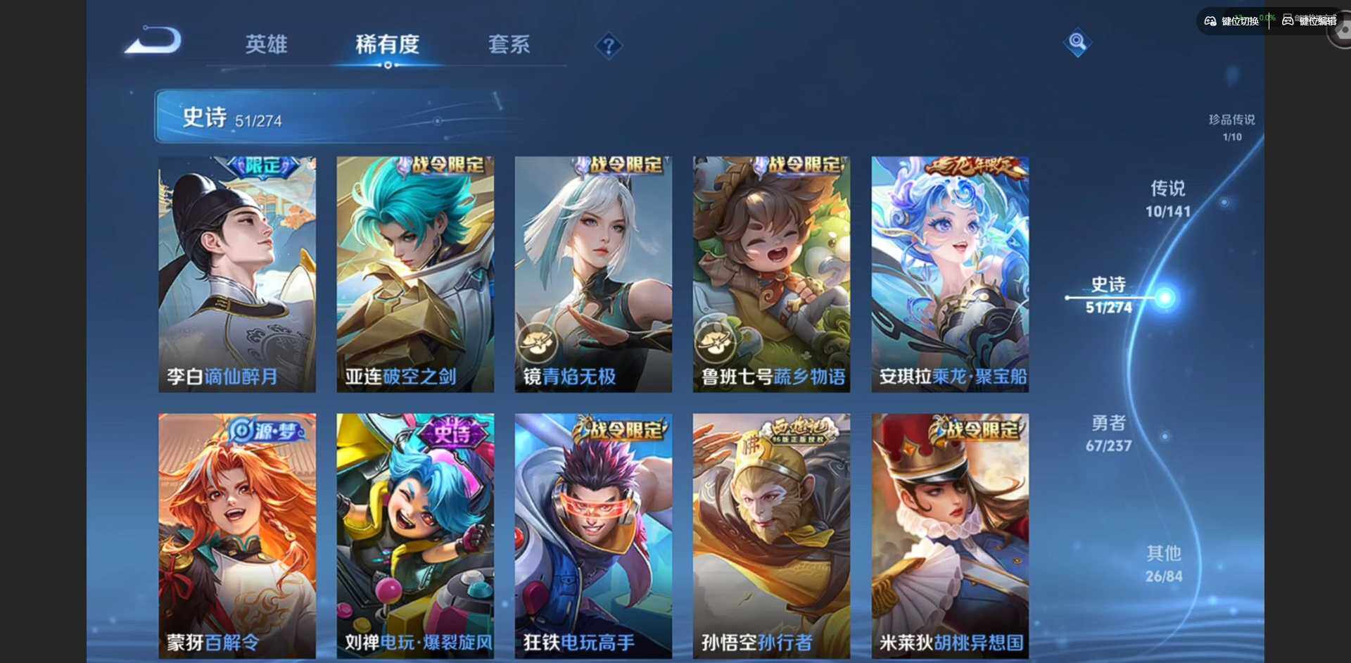 WZQM4174553王者荣耀账号详情图11