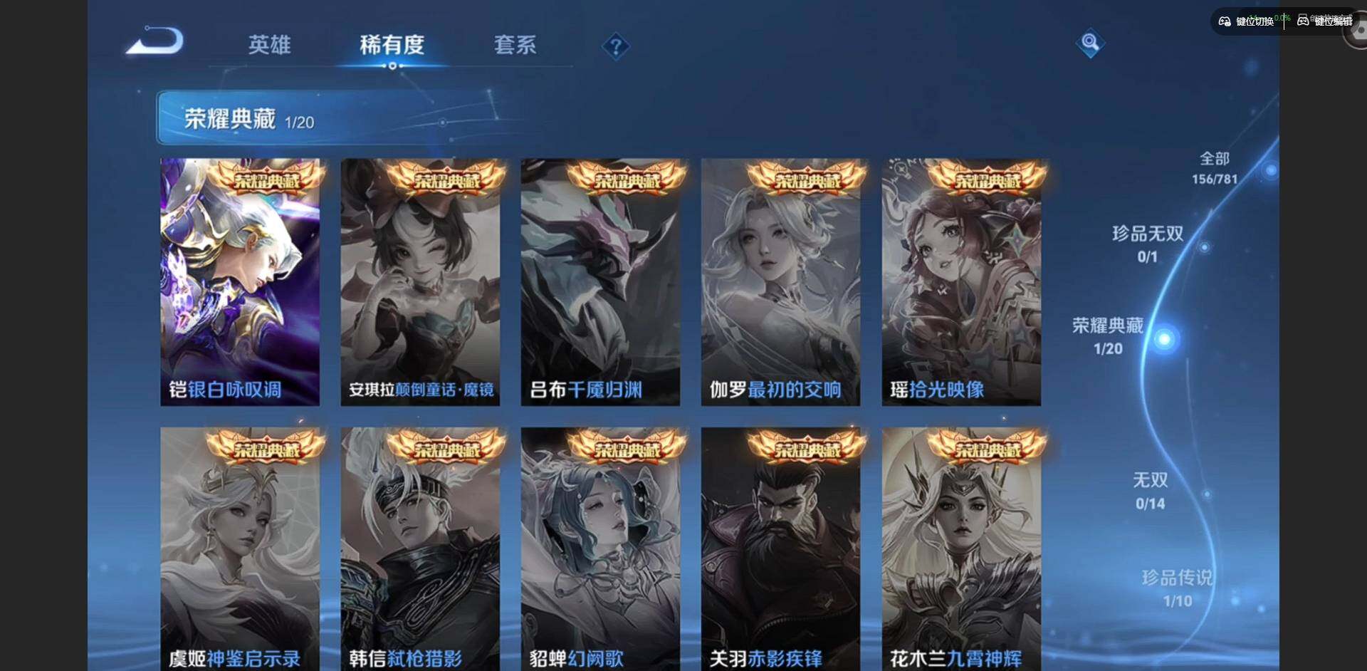 WZQM4174553王者荣耀账号详情图9