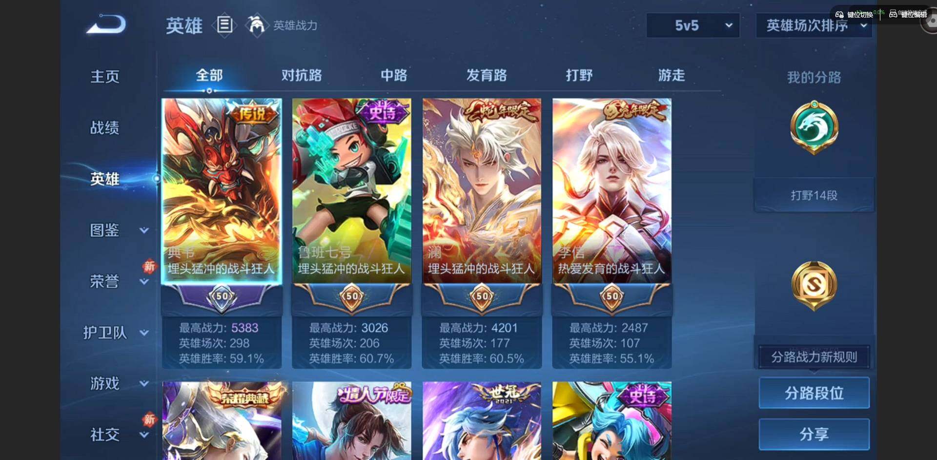 WZQM4174553王者荣耀账号详情图7