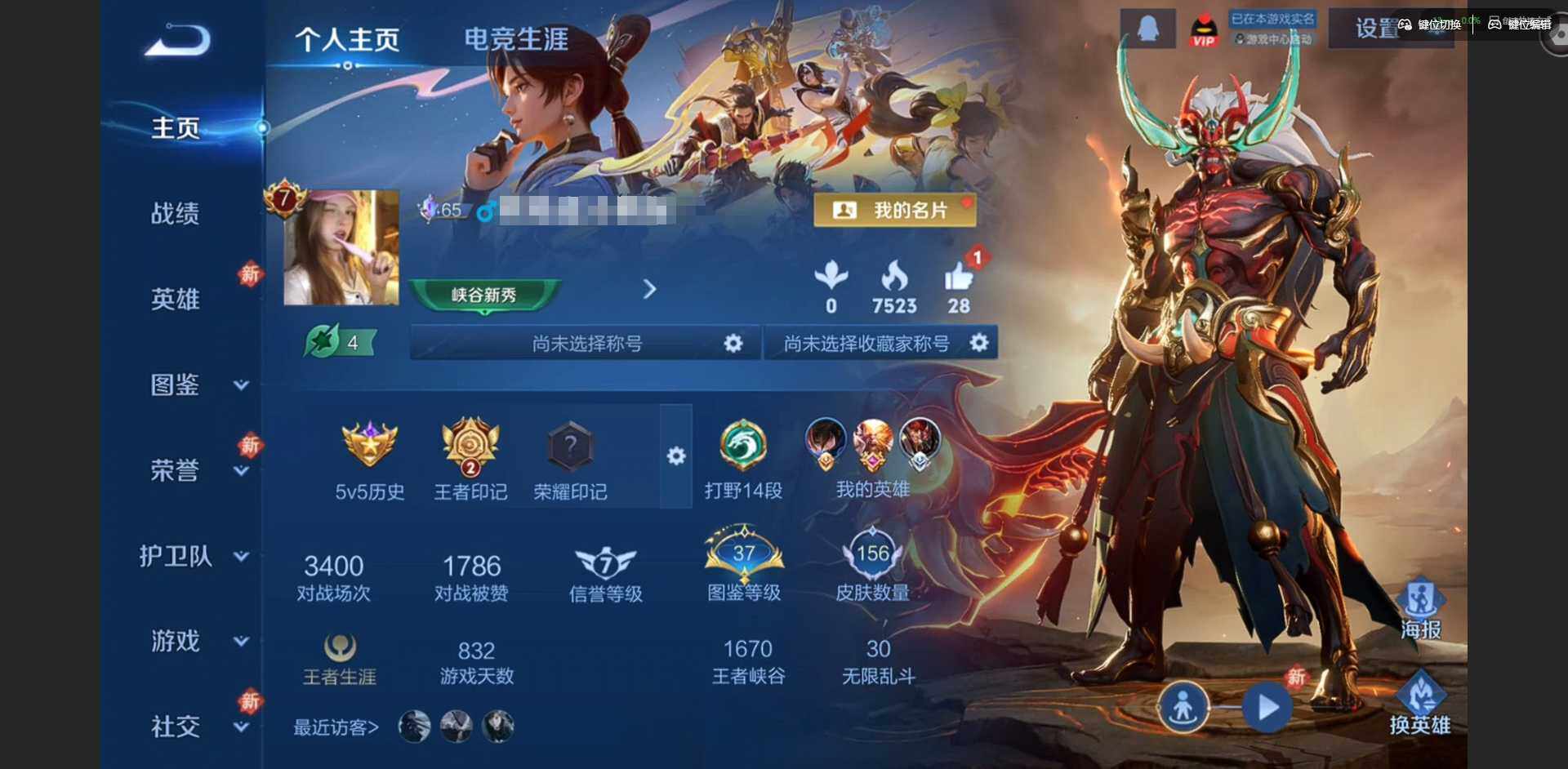 王者荣耀账号安卓QQ119英雄-156皮肤-[]贵族等级: V7 英雄数: 119 皮肤数: 156 荣耀水晶: 银白咏