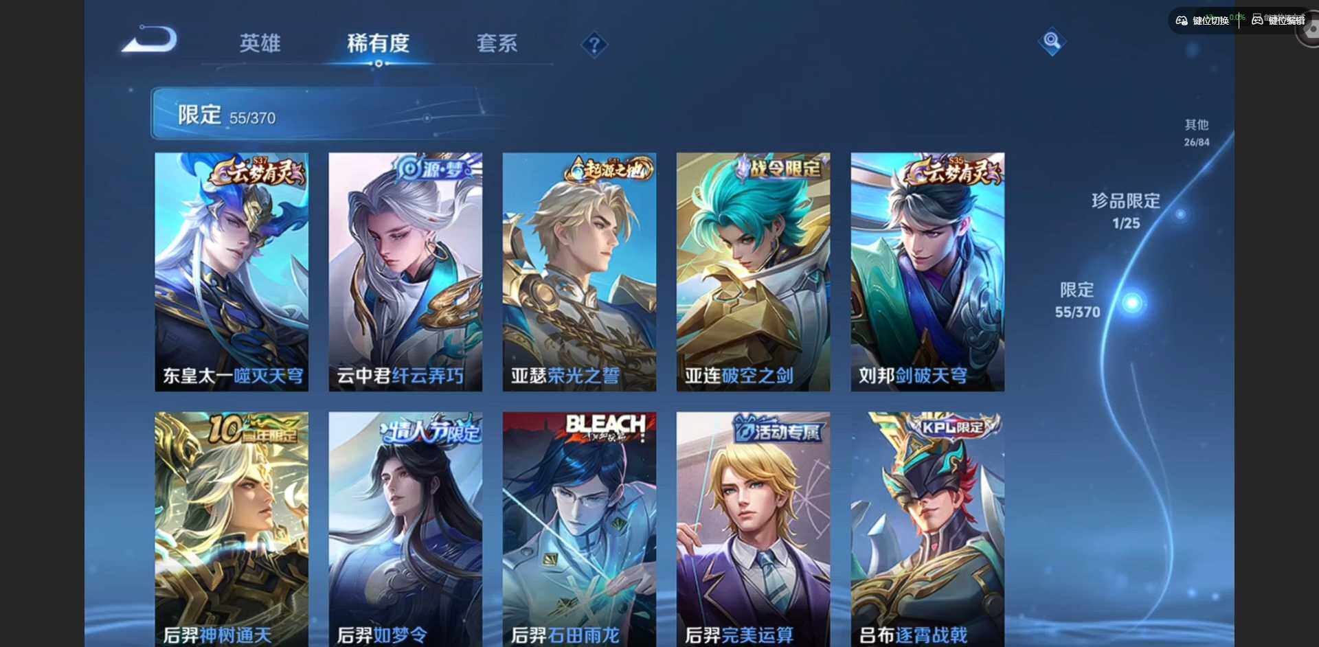 WZQM4174553王者荣耀账号详情图13