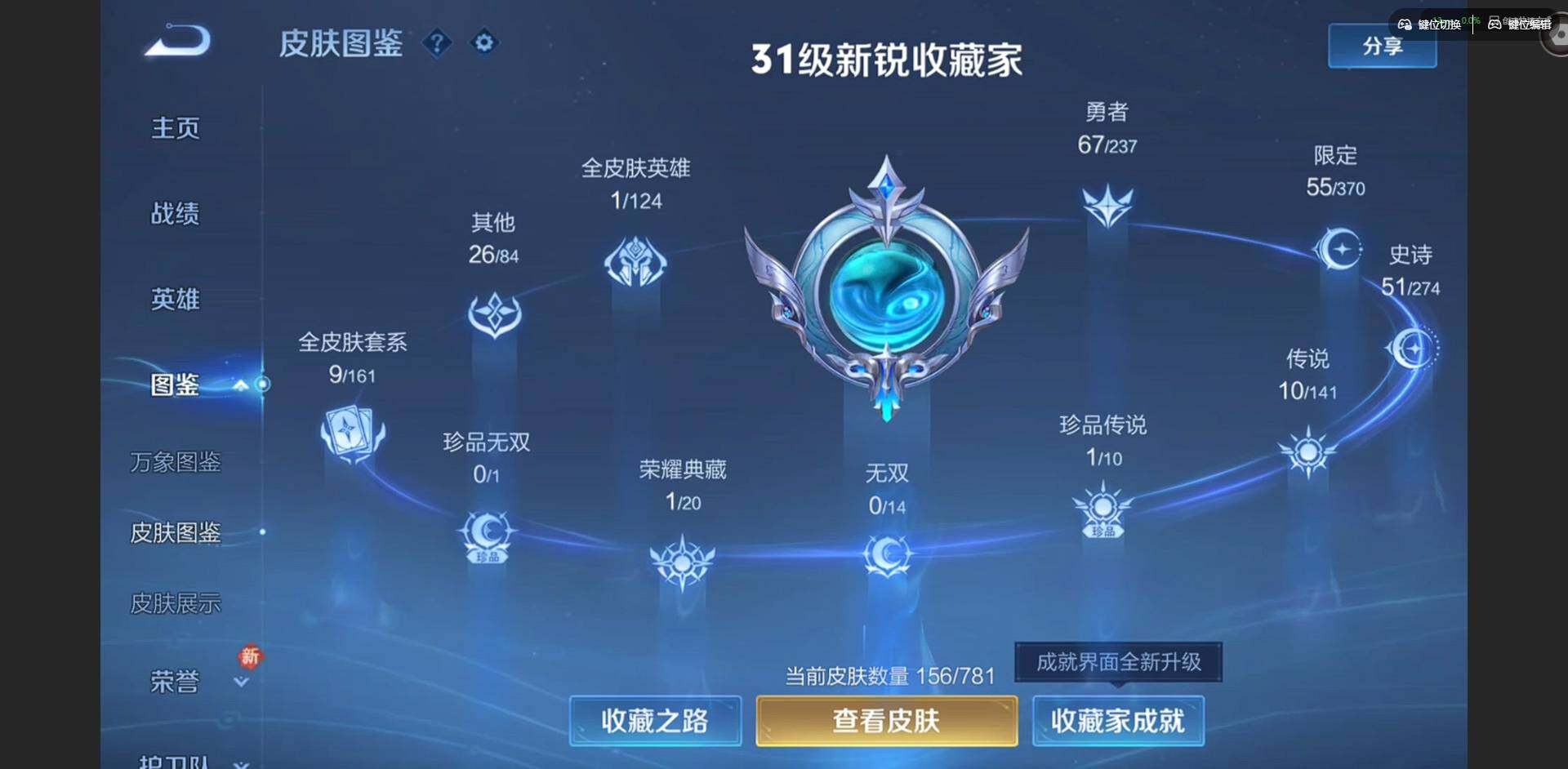 WZQM4174553王者荣耀账号详情图4