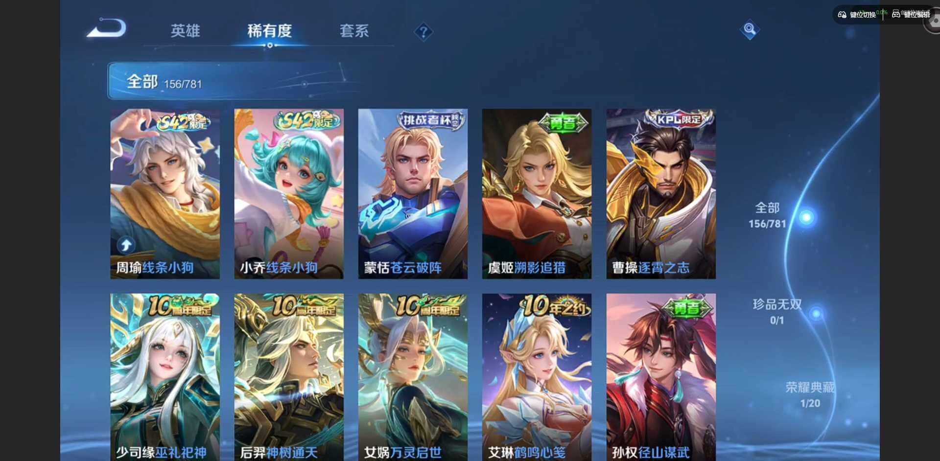 WZQM4174553王者荣耀账号详情图14