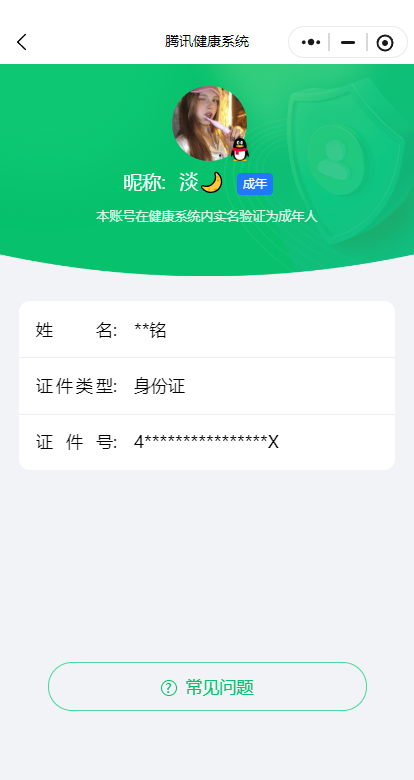 WZQM4174553王者荣耀账号详情图18