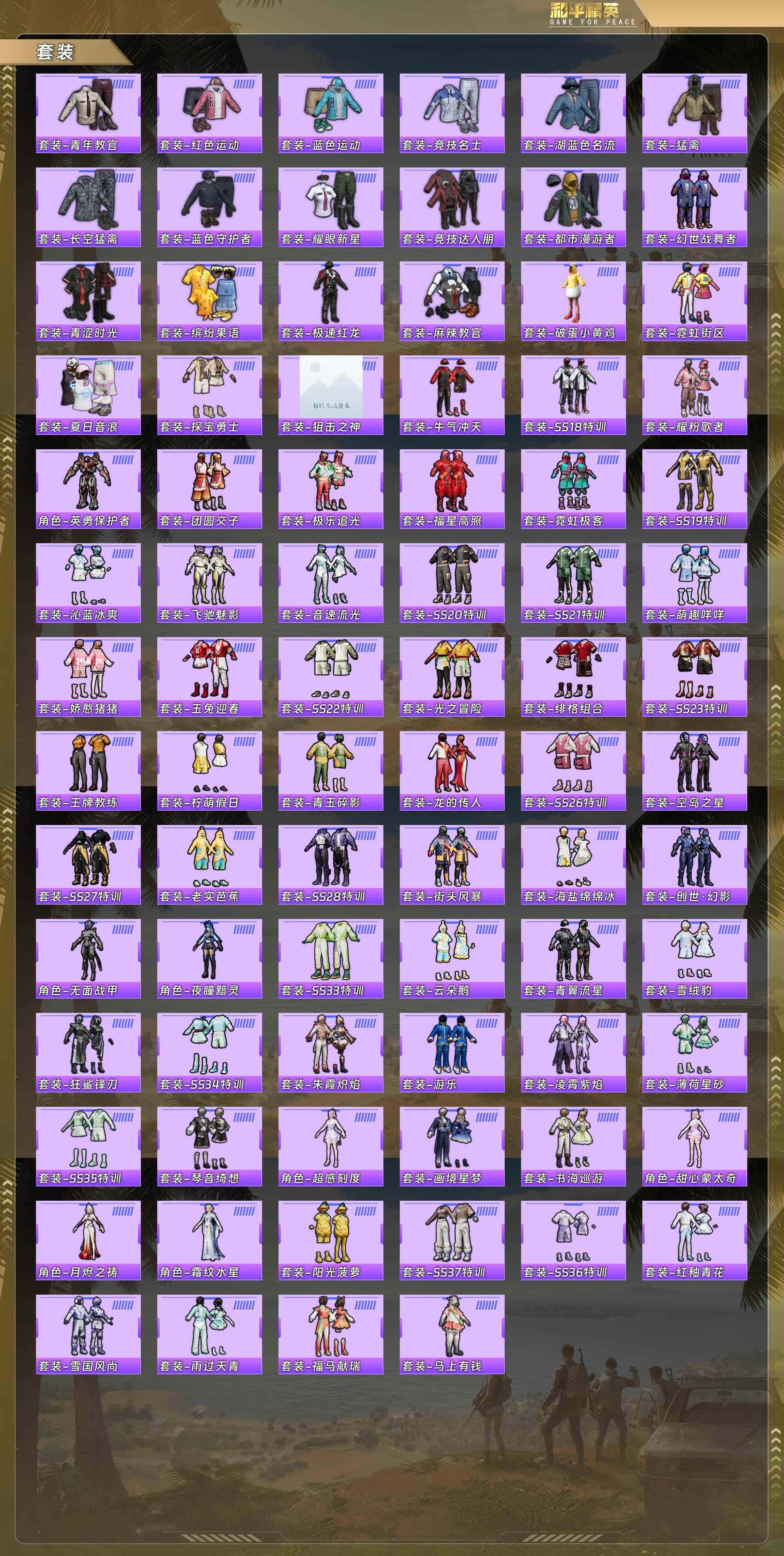 HPQM4104442和平精英账号详情图6