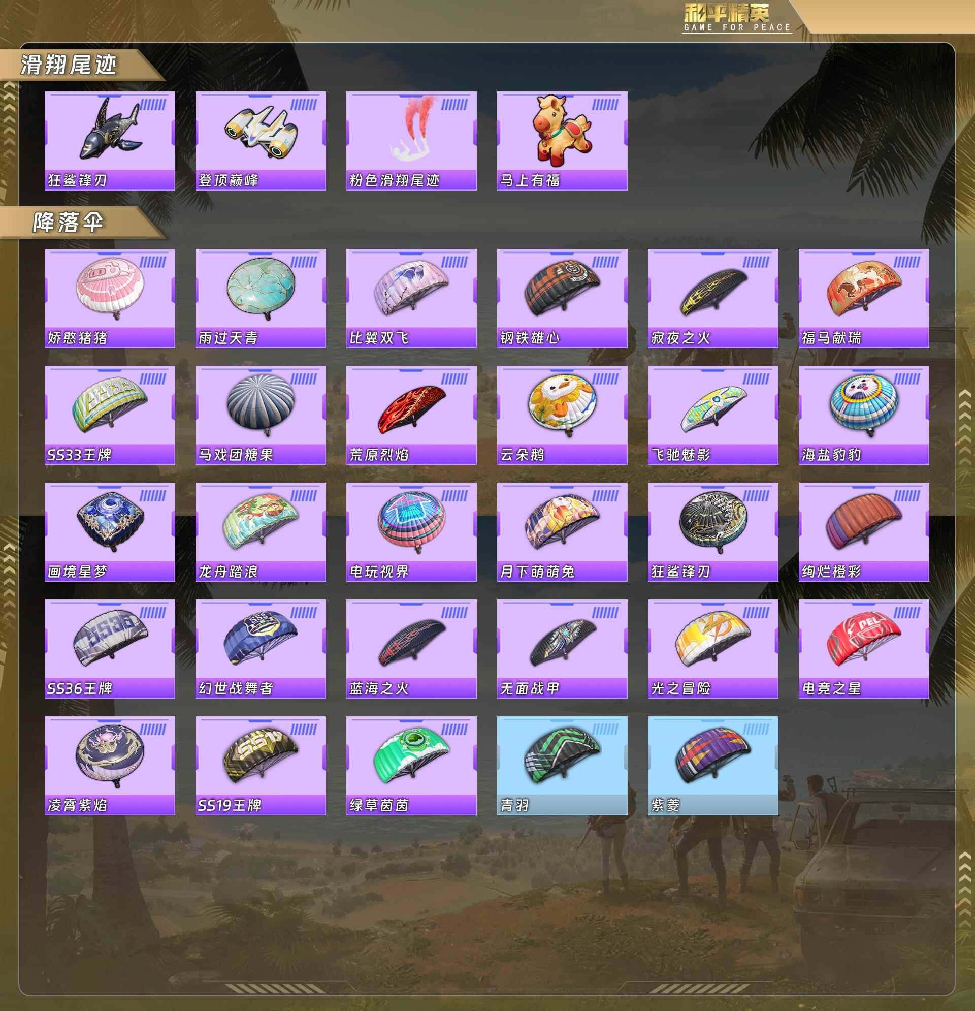 HPQM4104442和平精英账号详情图8