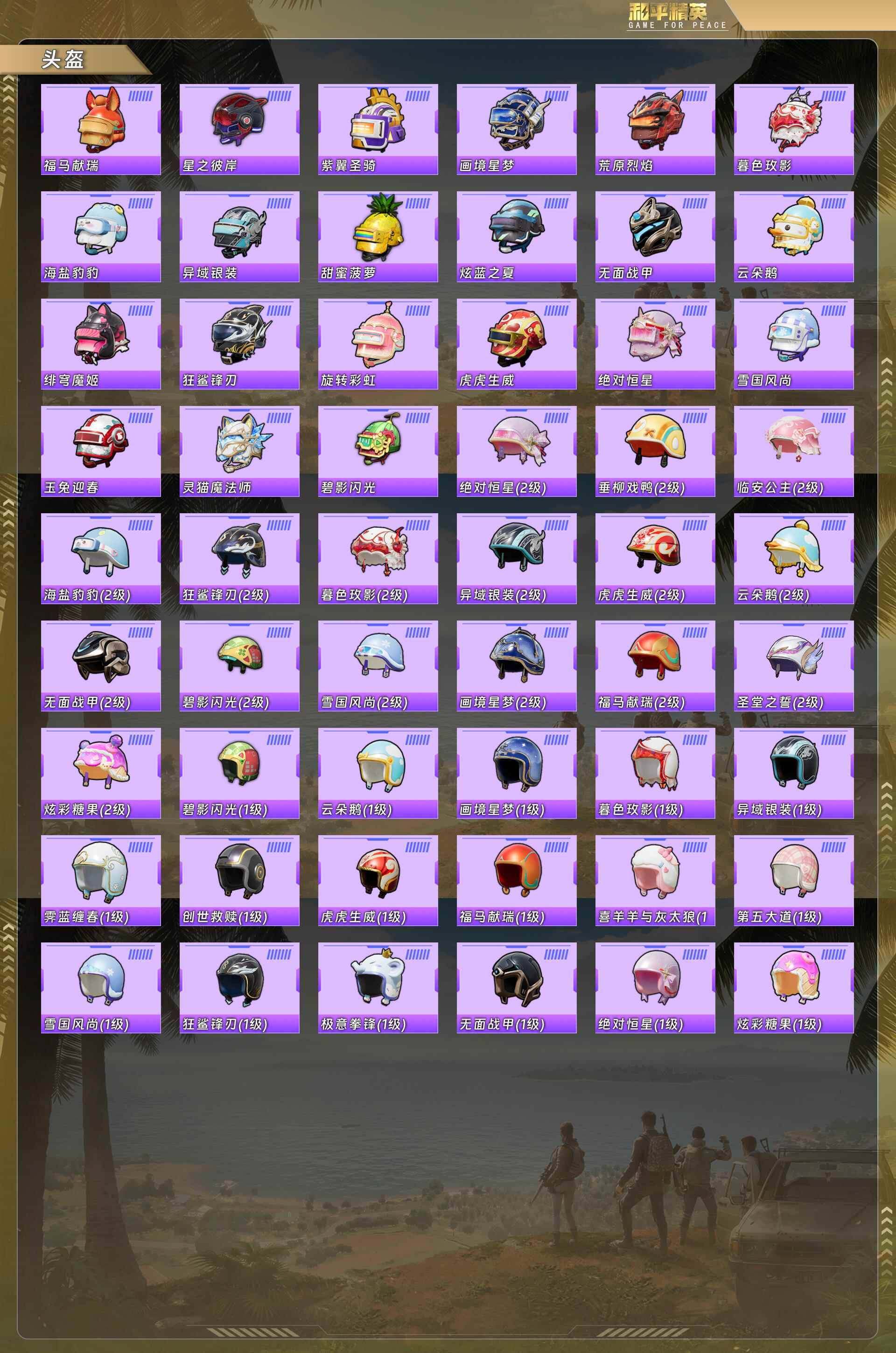 HPQM4104442和平精英账号详情图9