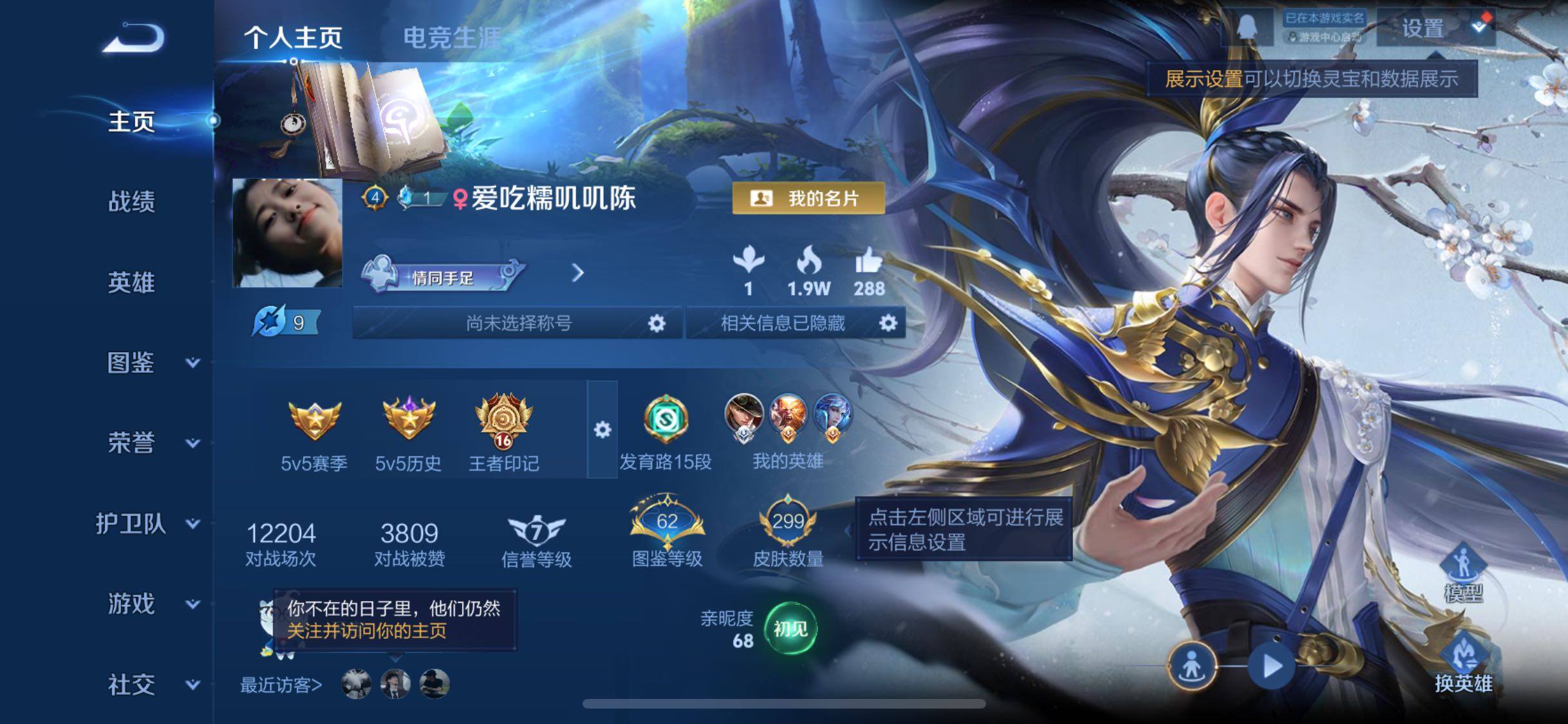 WZCMW4168361王者荣耀账号详情图2