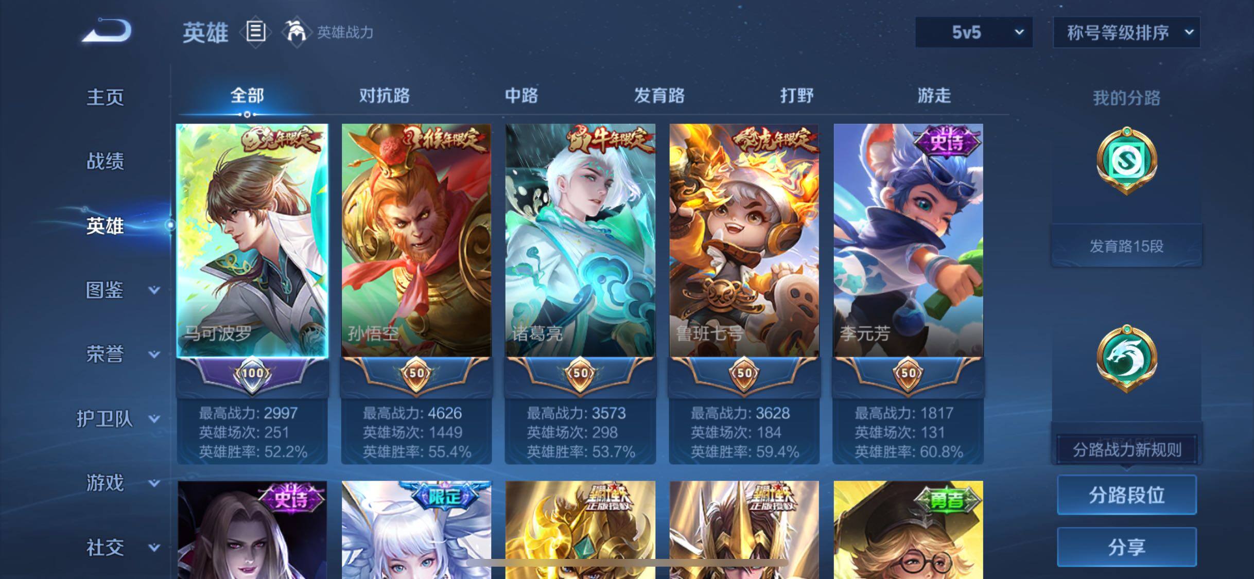 WZCMW4168361王者荣耀账号详情图3