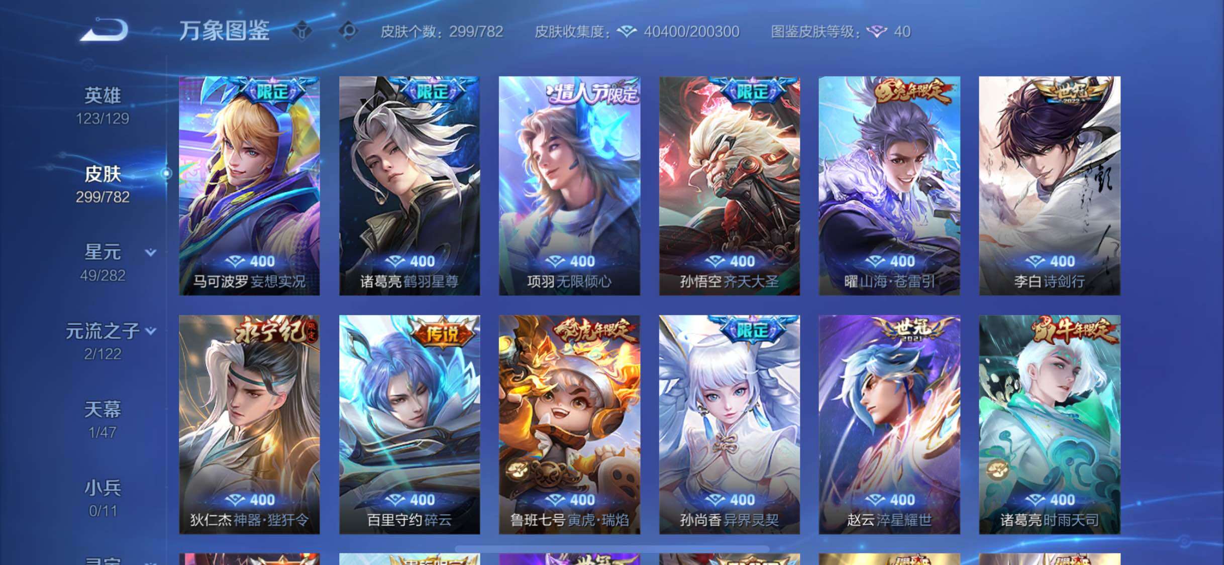 WZCMW4168361王者荣耀账号详情图6