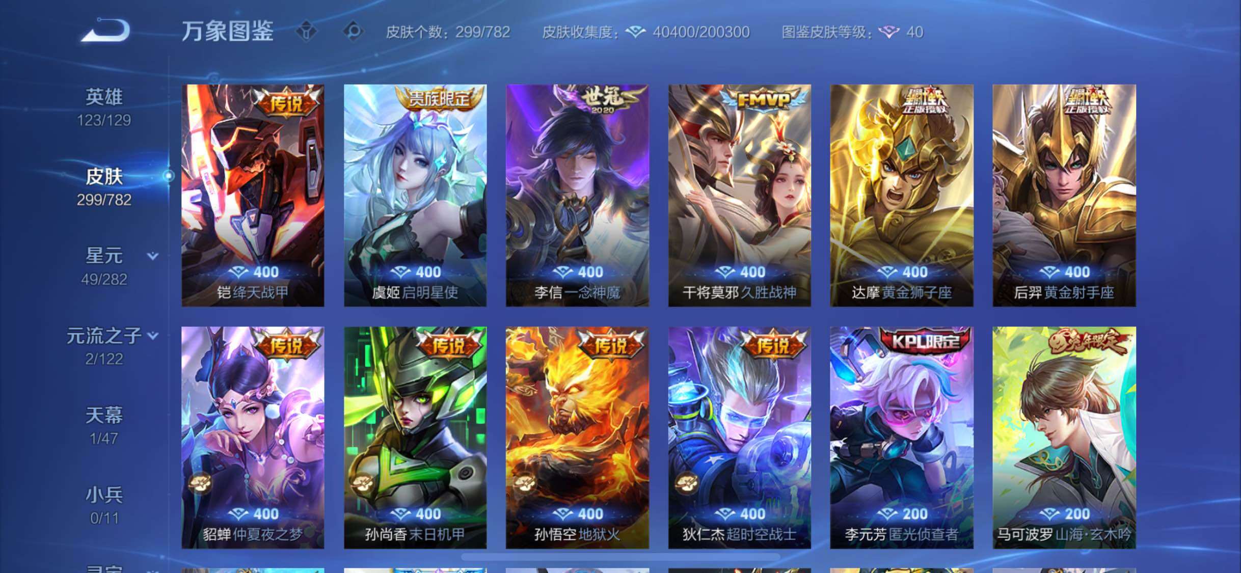 WZCMW4168361王者荣耀账号详情图7