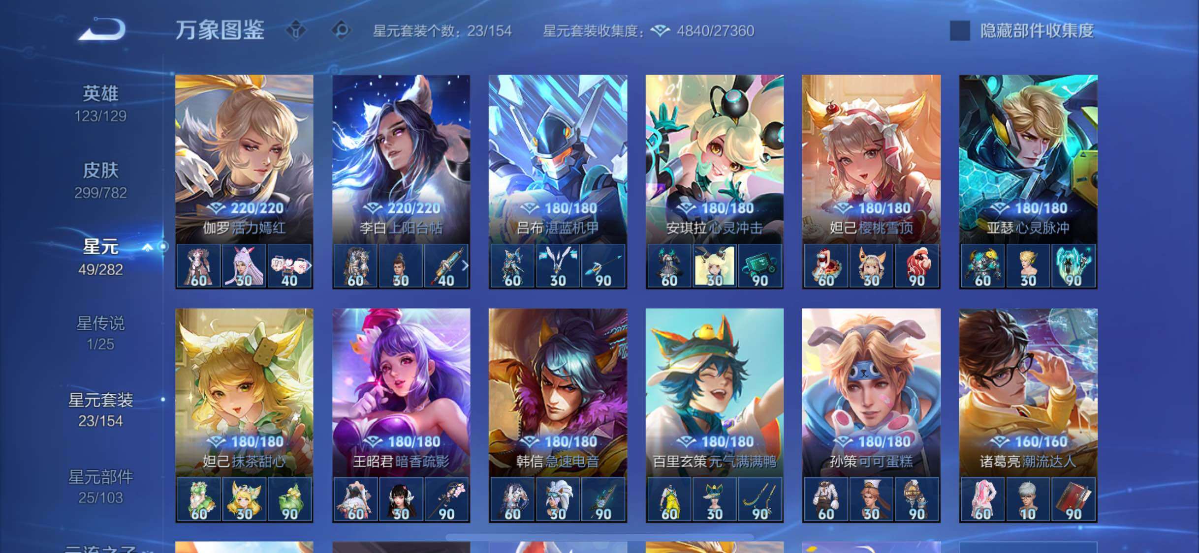 WZCMW4168361王者荣耀账号详情图10