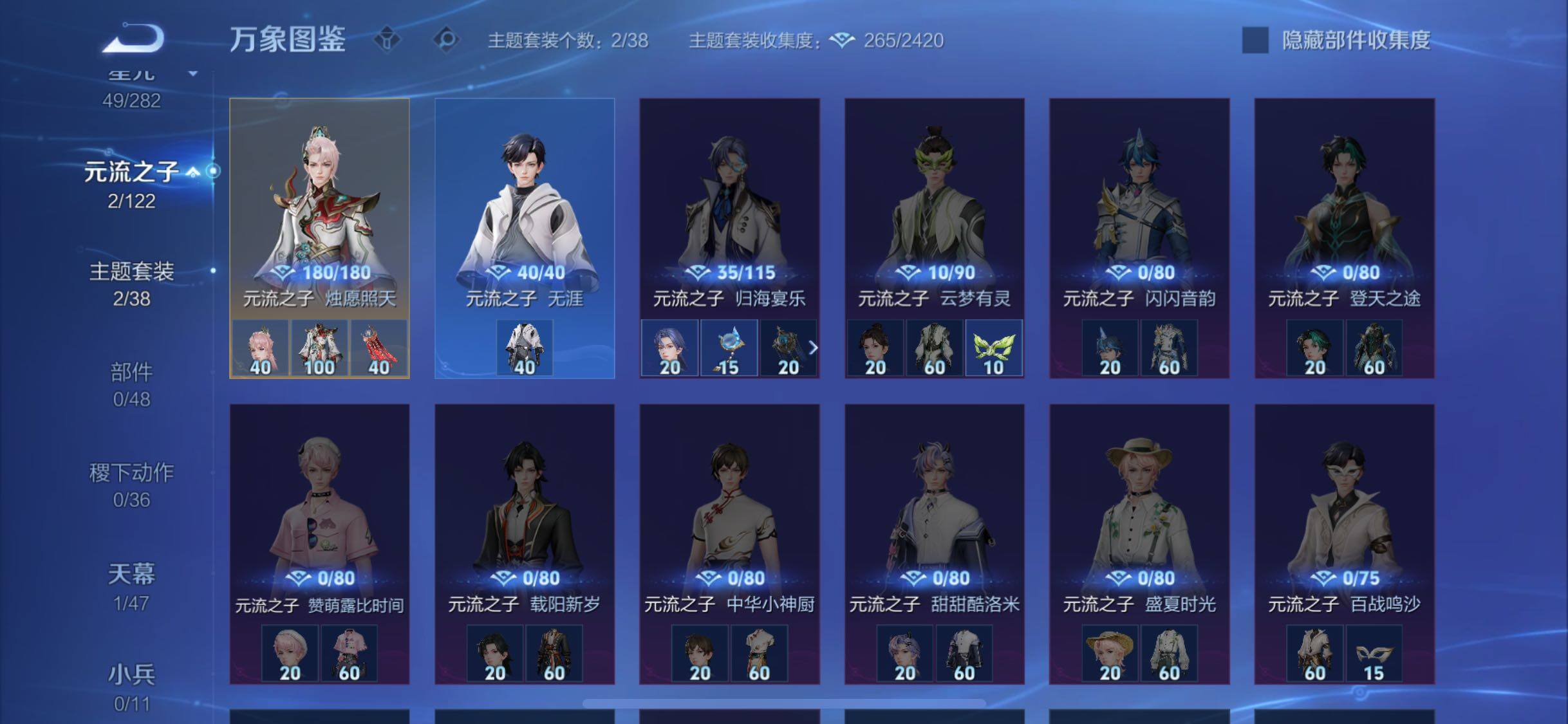 WZCMW4168361王者荣耀账号详情图11