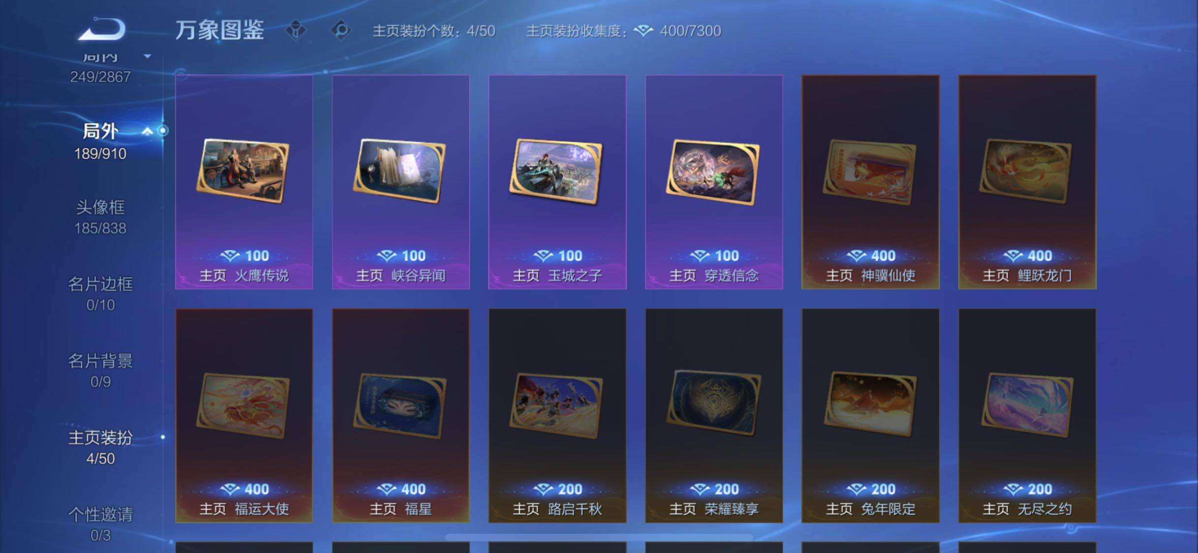 WZCMW4168361王者荣耀账号详情图14