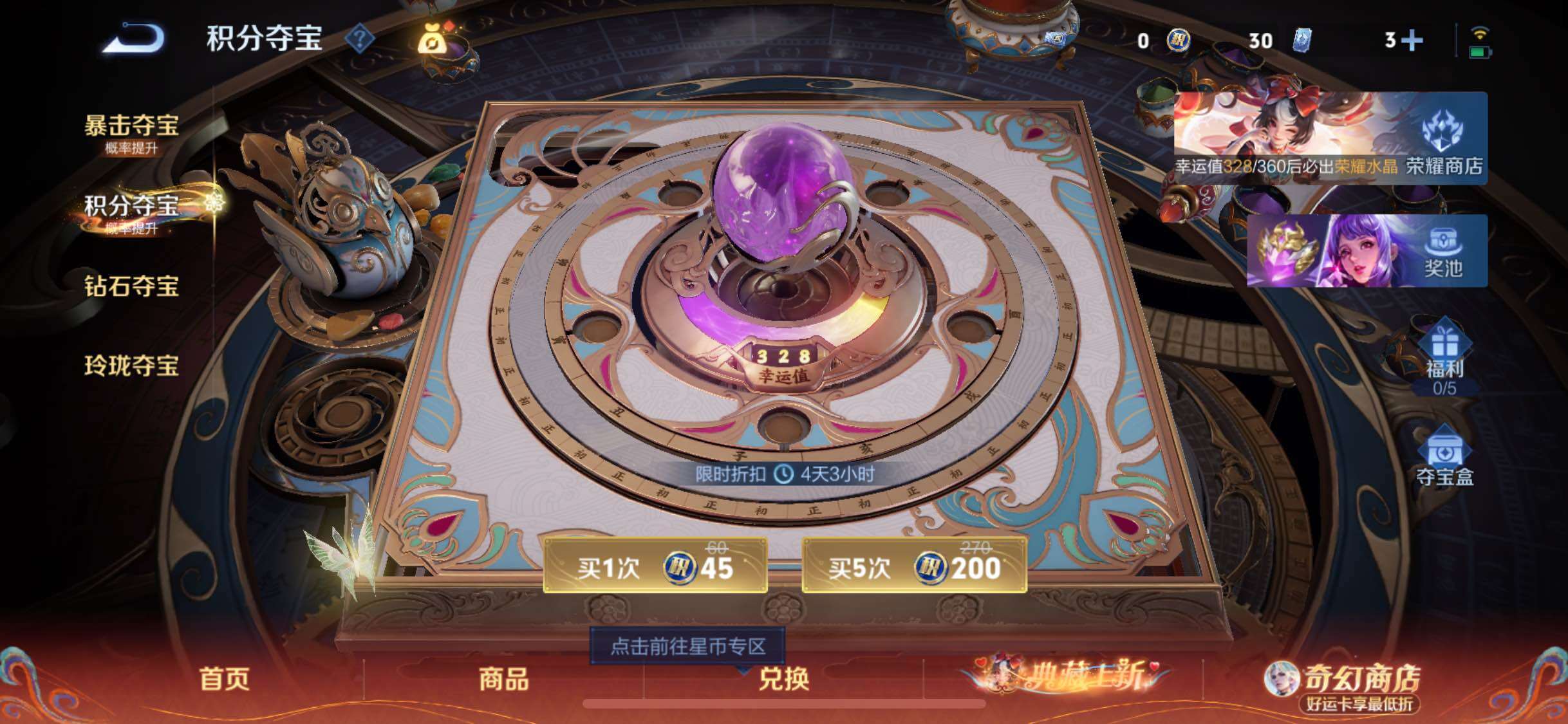 WZCMW4168361王者荣耀账号详情图15