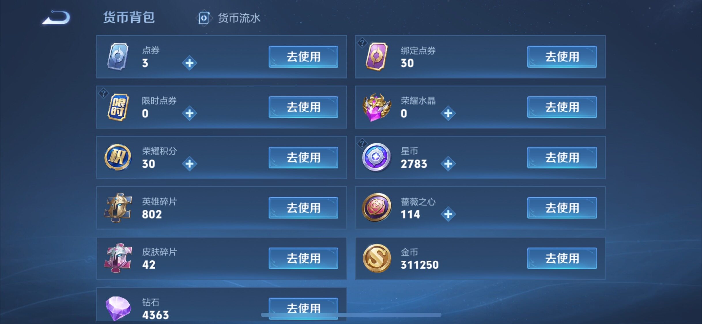 WZCMW4168361王者荣耀账号详情图16