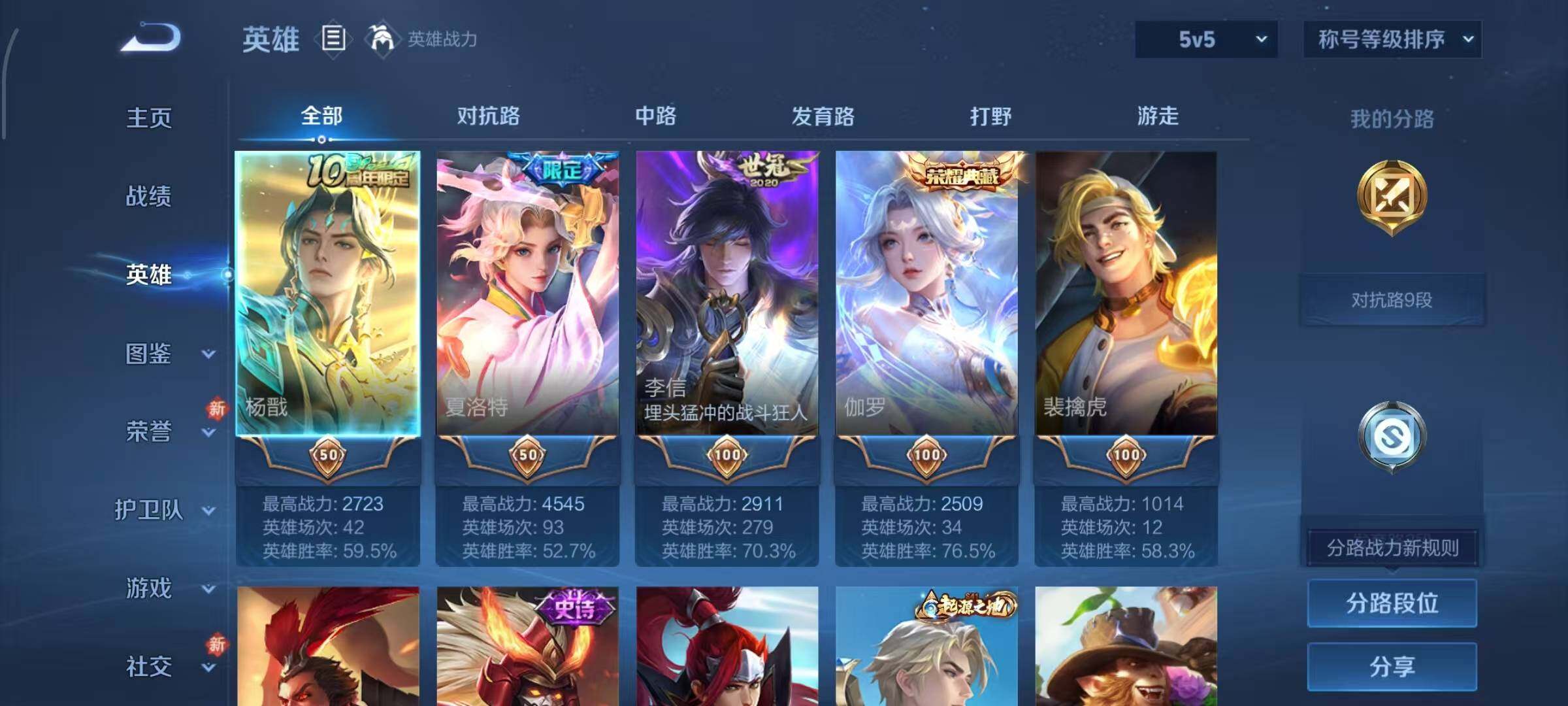 WZCMW4195009王者荣耀账号详情图3 WZCMW4195009王者荣耀账号详情图3