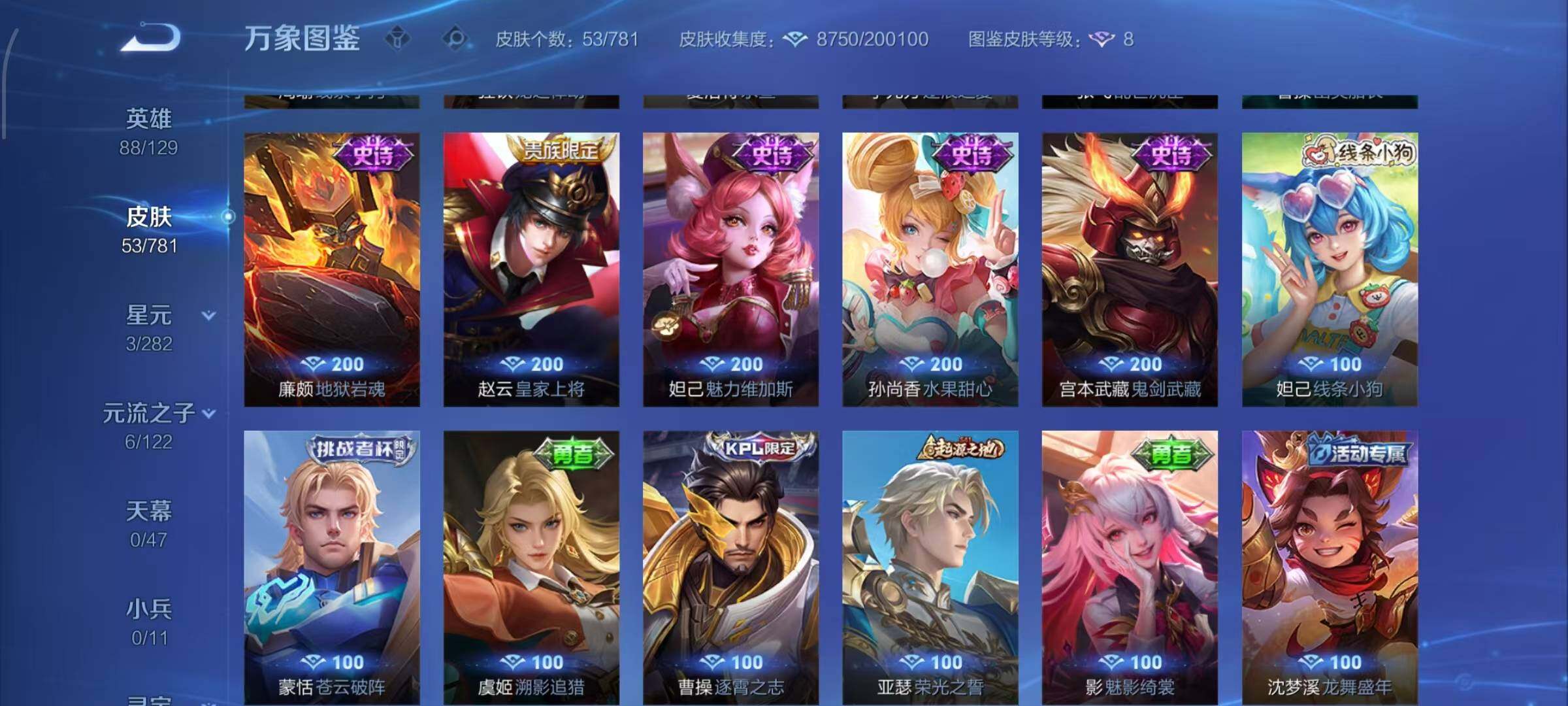 WZCMW4195009王者荣耀账号详情图7 WZCMW4195009王者荣耀账号详情图7