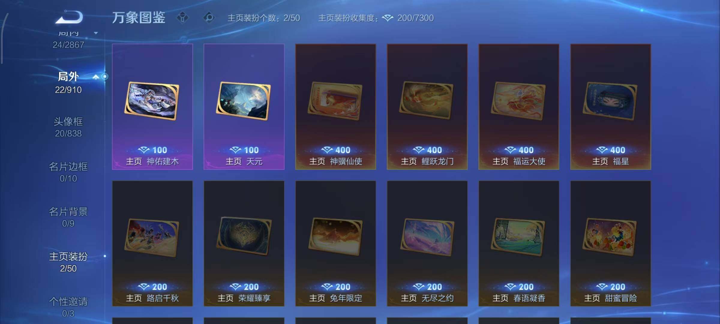 WZCMW4195009王者荣耀账号详情图11 WZCMW4195009王者荣耀账号详情图11