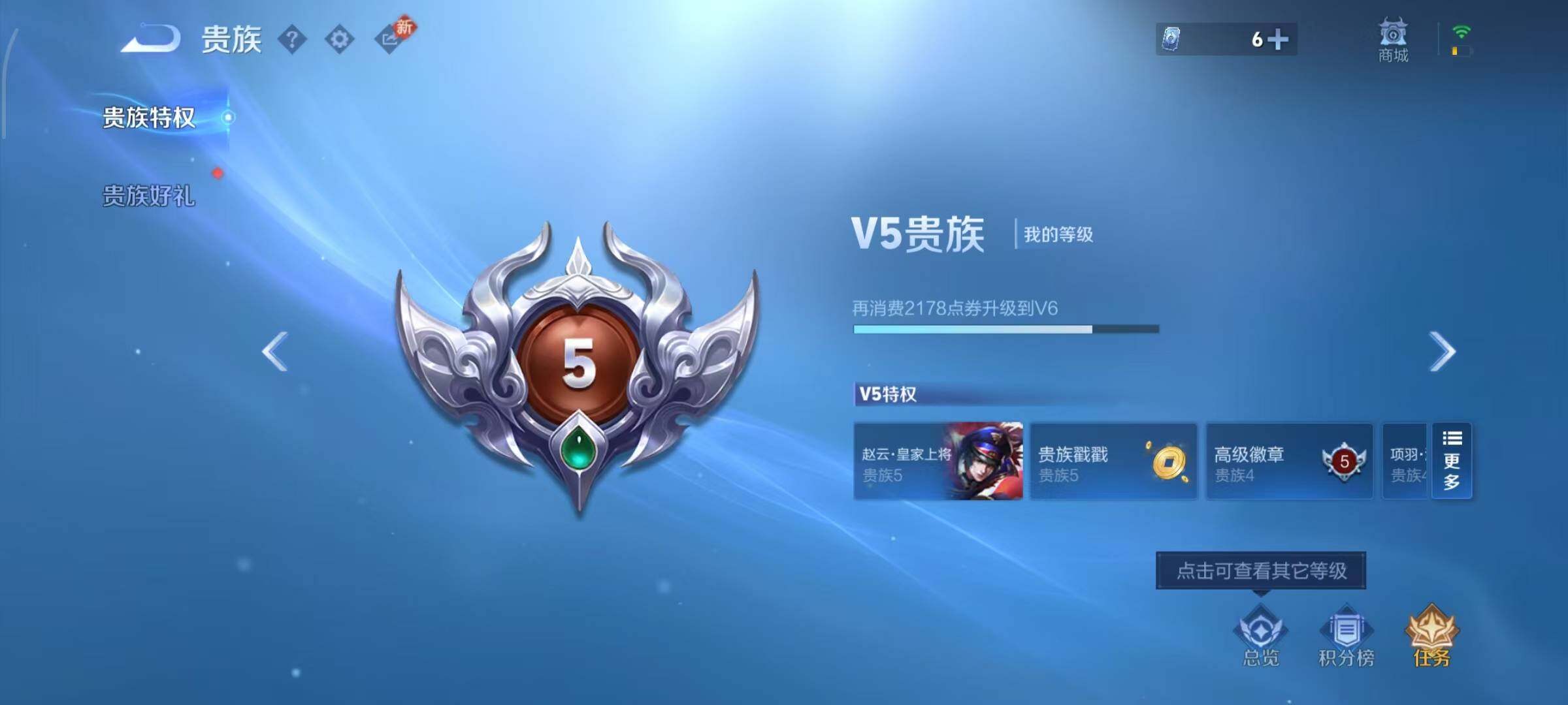 WZCMW4195009王者荣耀账号详情图14 WZCMW4195009王者荣耀账号详情图14