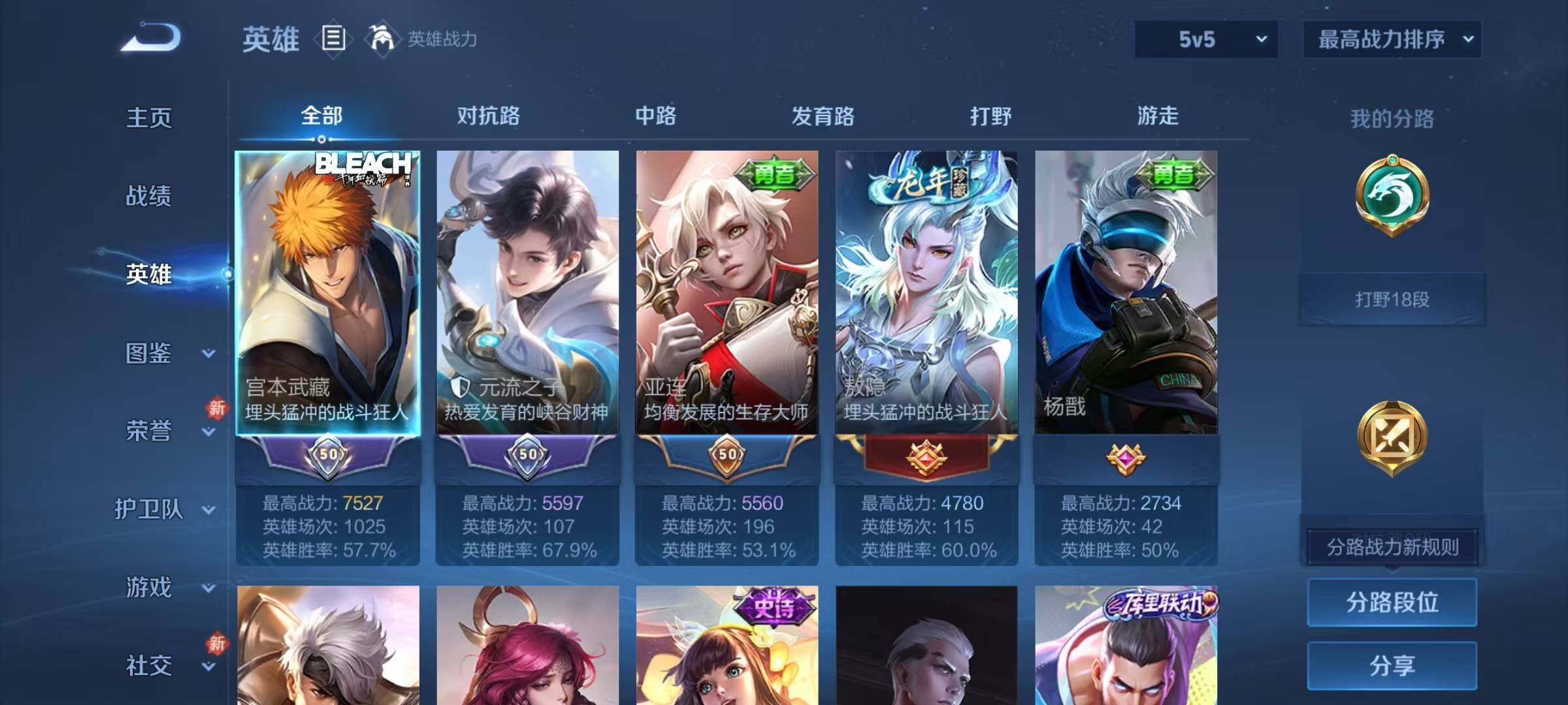 WZQM4180296王者荣耀账号详情图6