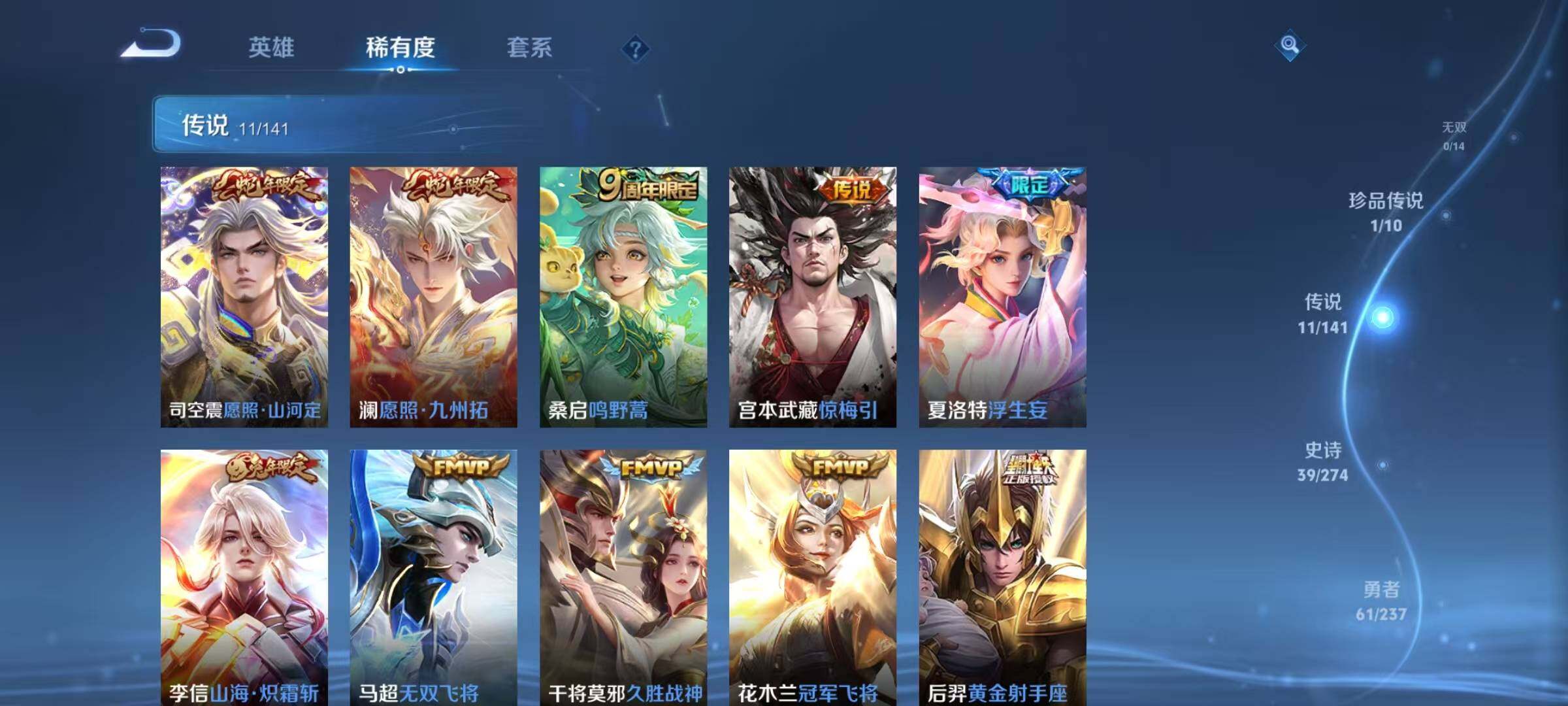 WZQM4180296王者荣耀账号详情图11