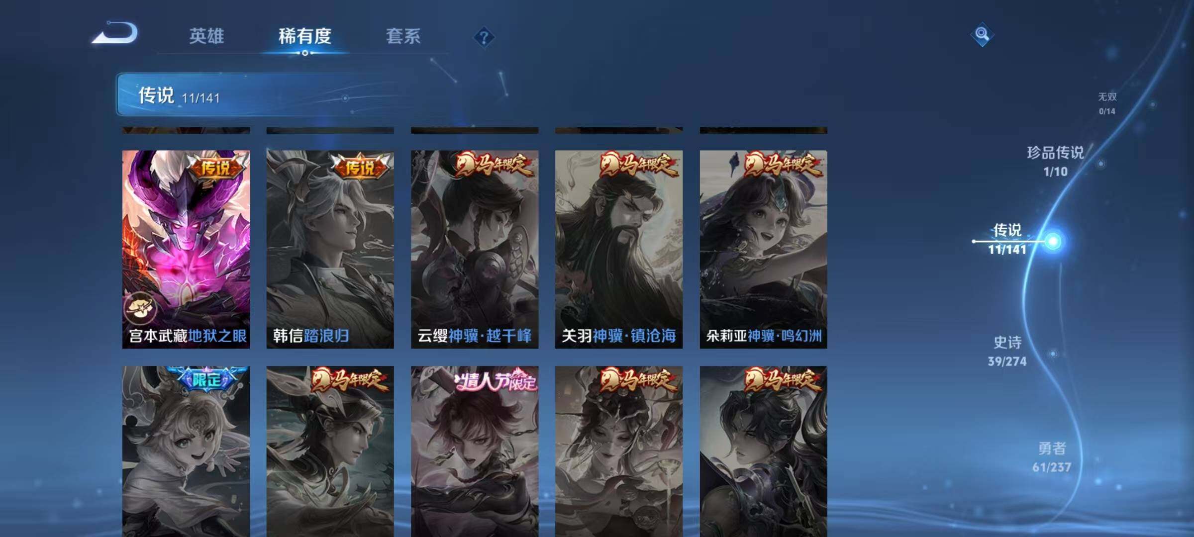 WZQM4180296王者荣耀账号详情图12