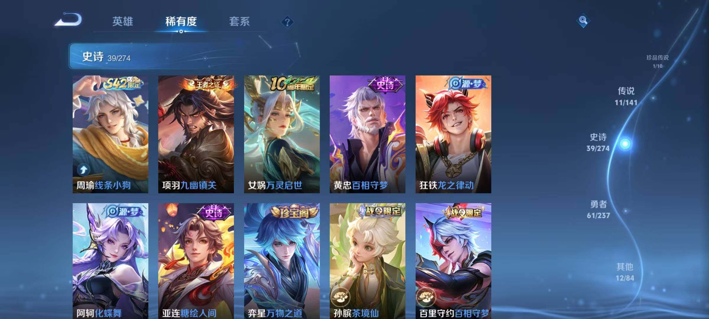 WZQM4180296王者荣耀账号详情图13