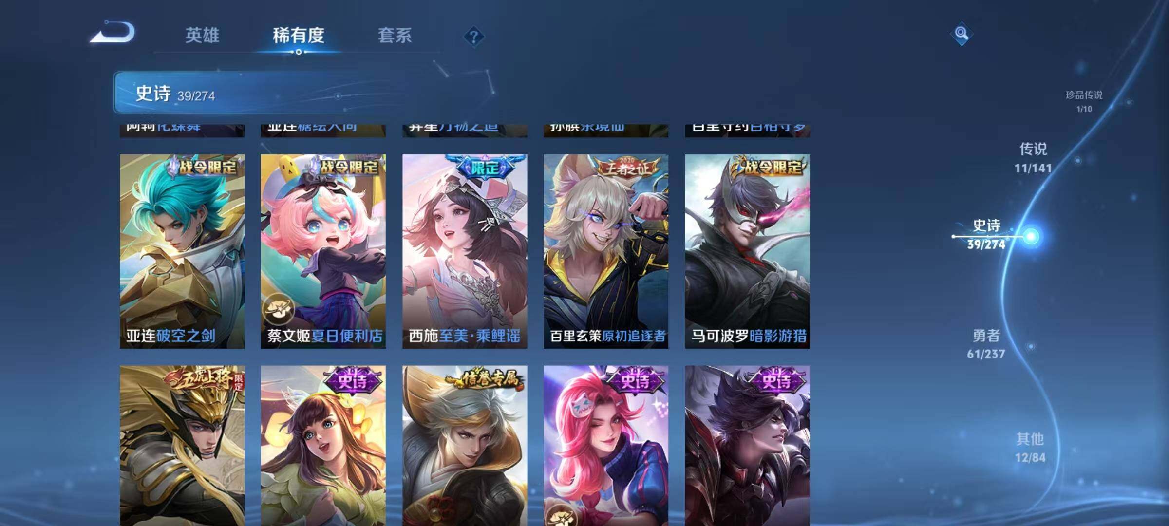 WZQM4180296王者荣耀账号详情图14