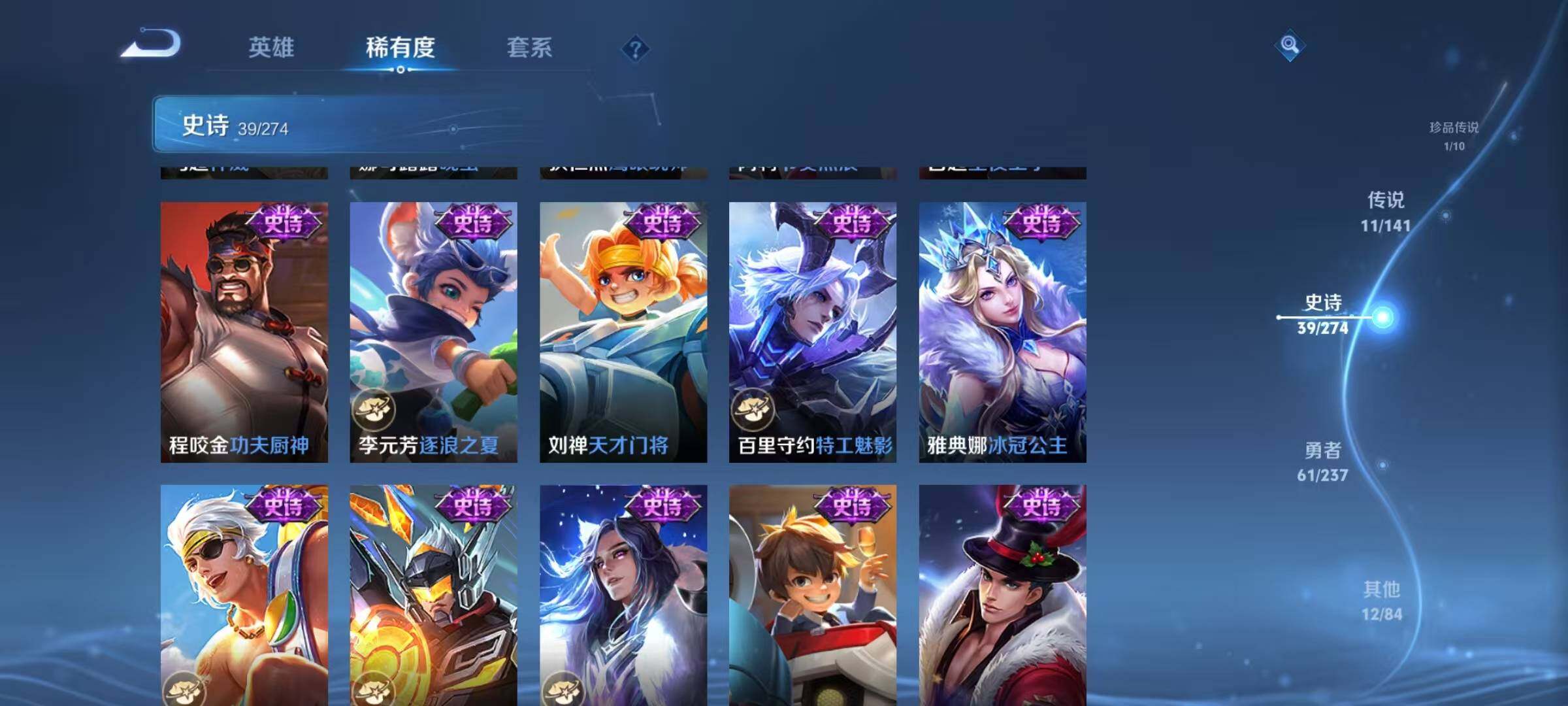 WZQM4180296王者荣耀账号详情图15