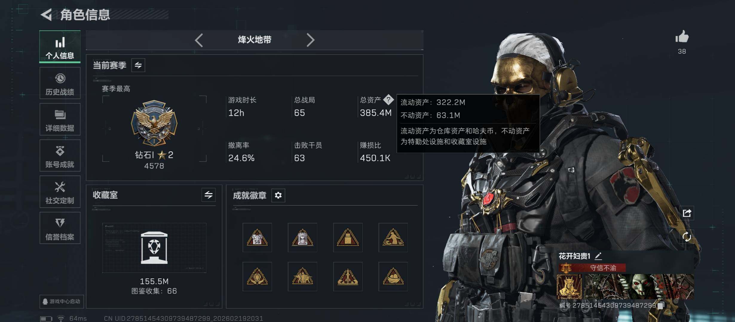 SJZCMW447334三角洲行动账号详情图5