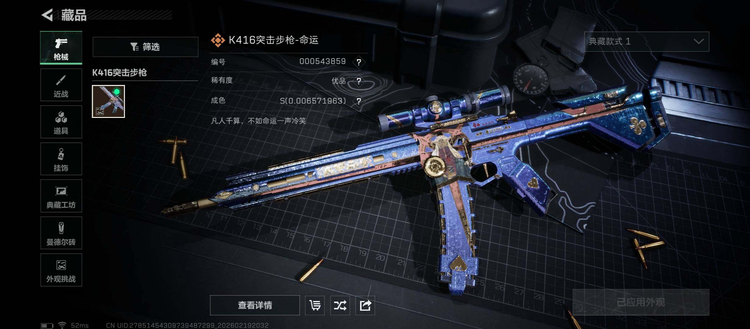 SJZCMW447334三角洲行动账号详情图15