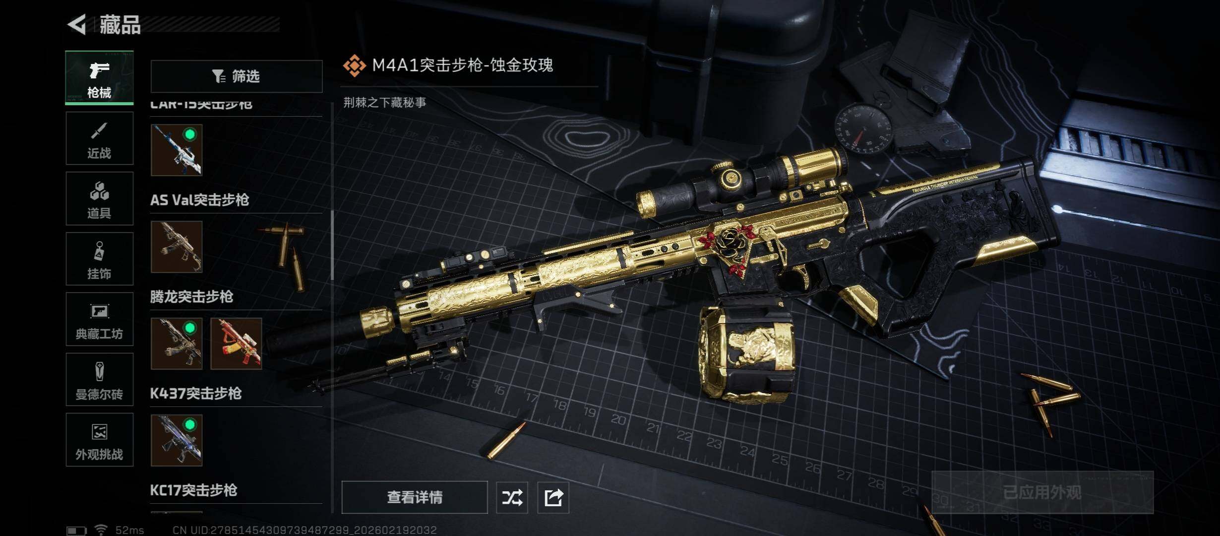 SJZCMW447334三角洲行动账号详情图18