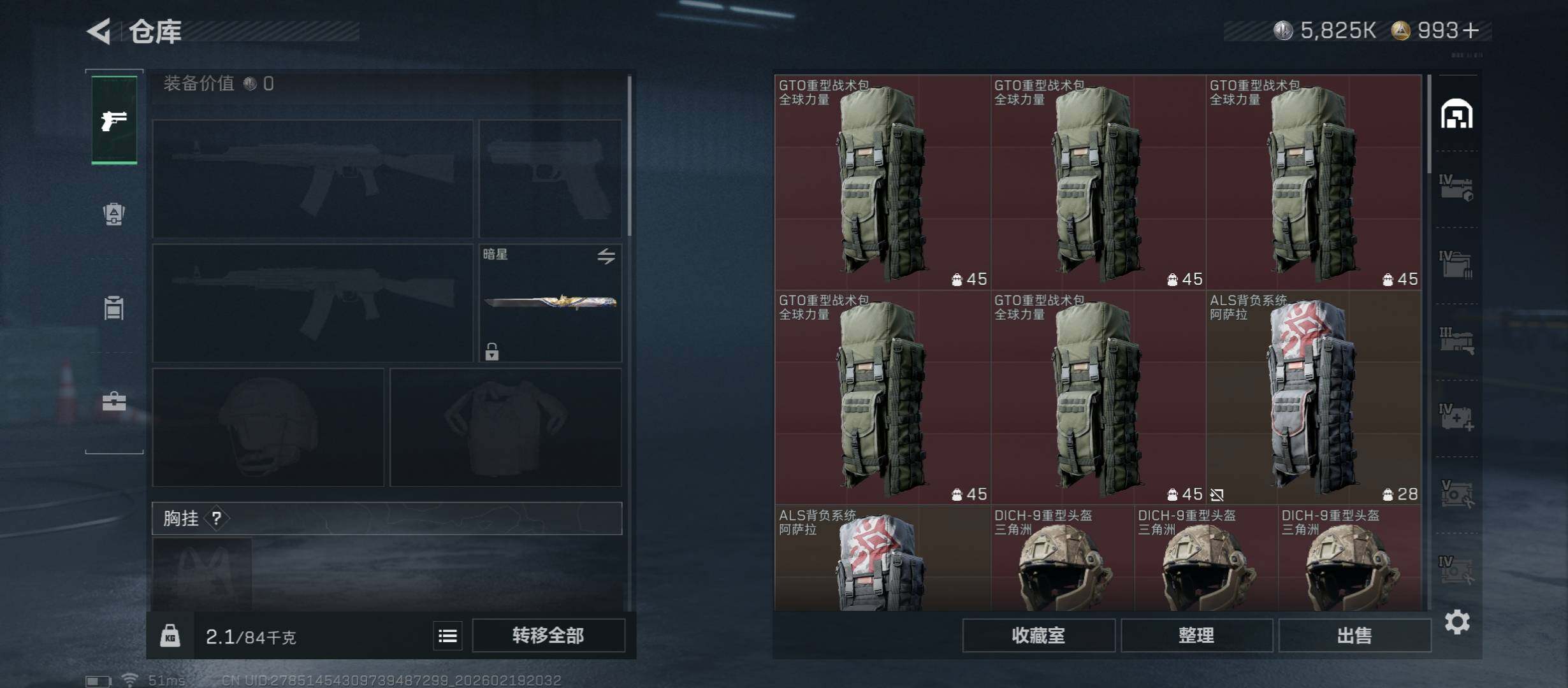 SJZCMW447334三角洲行动账号详情图23