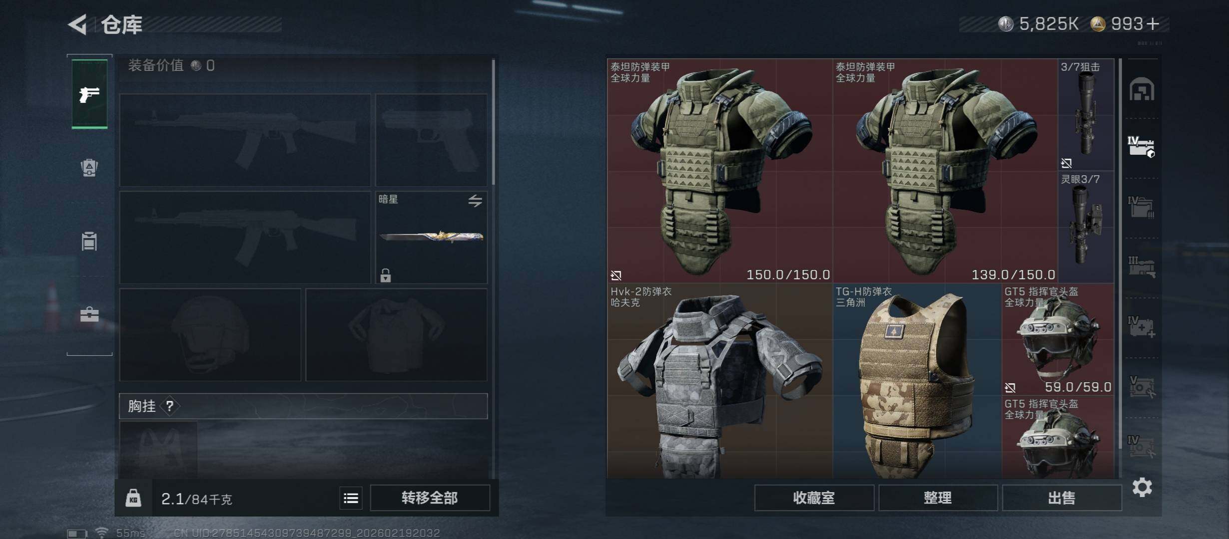 SJZCMW447334三角洲行动账号详情图24