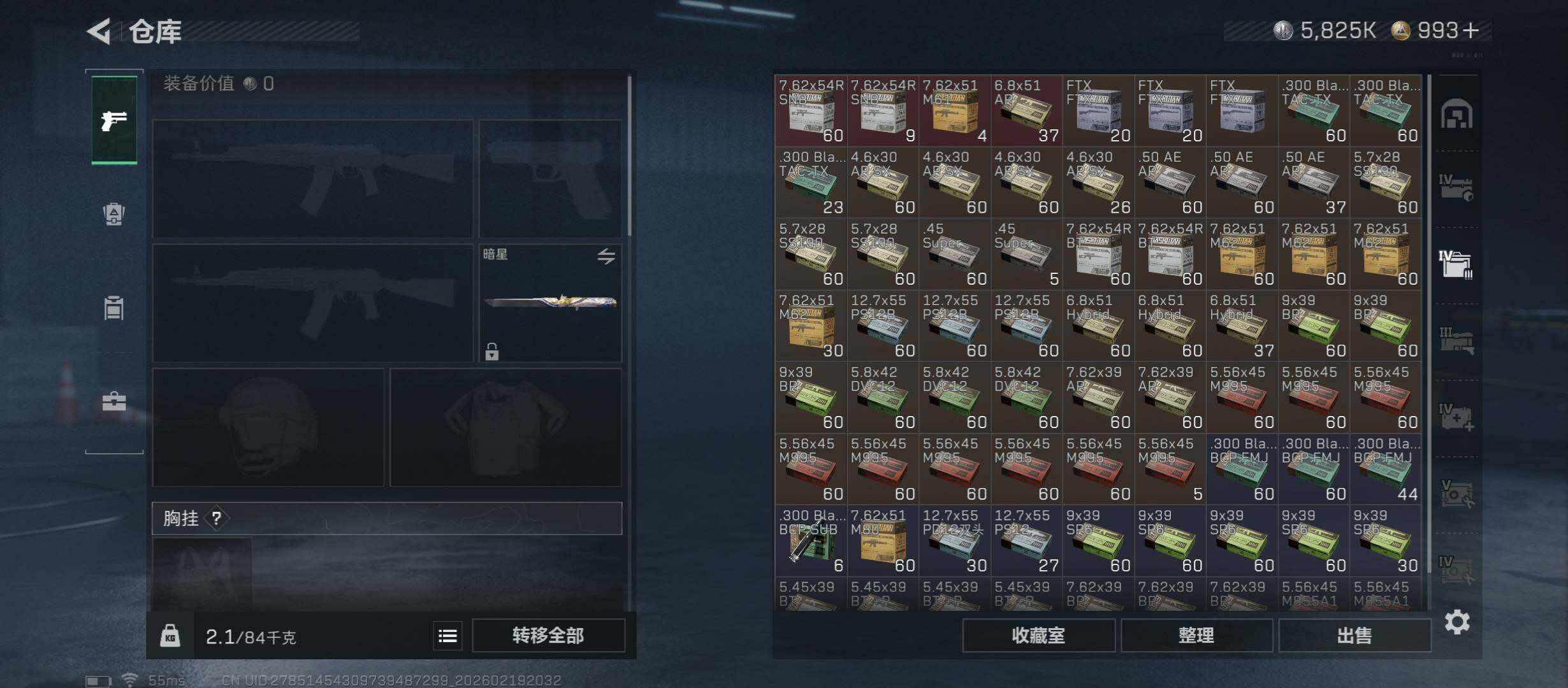 SJZCMW447334三角洲行动账号详情图25