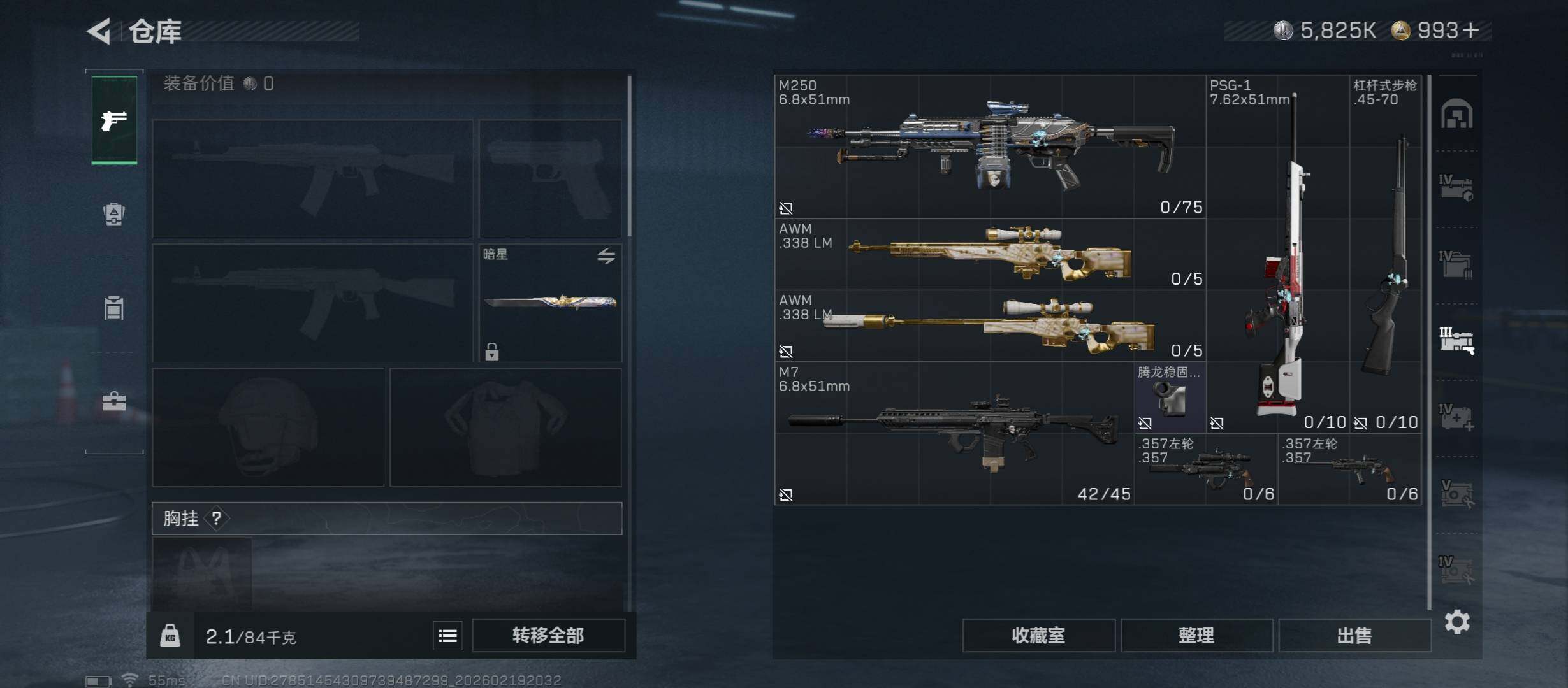 SJZCMW447334三角洲行动账号详情图26