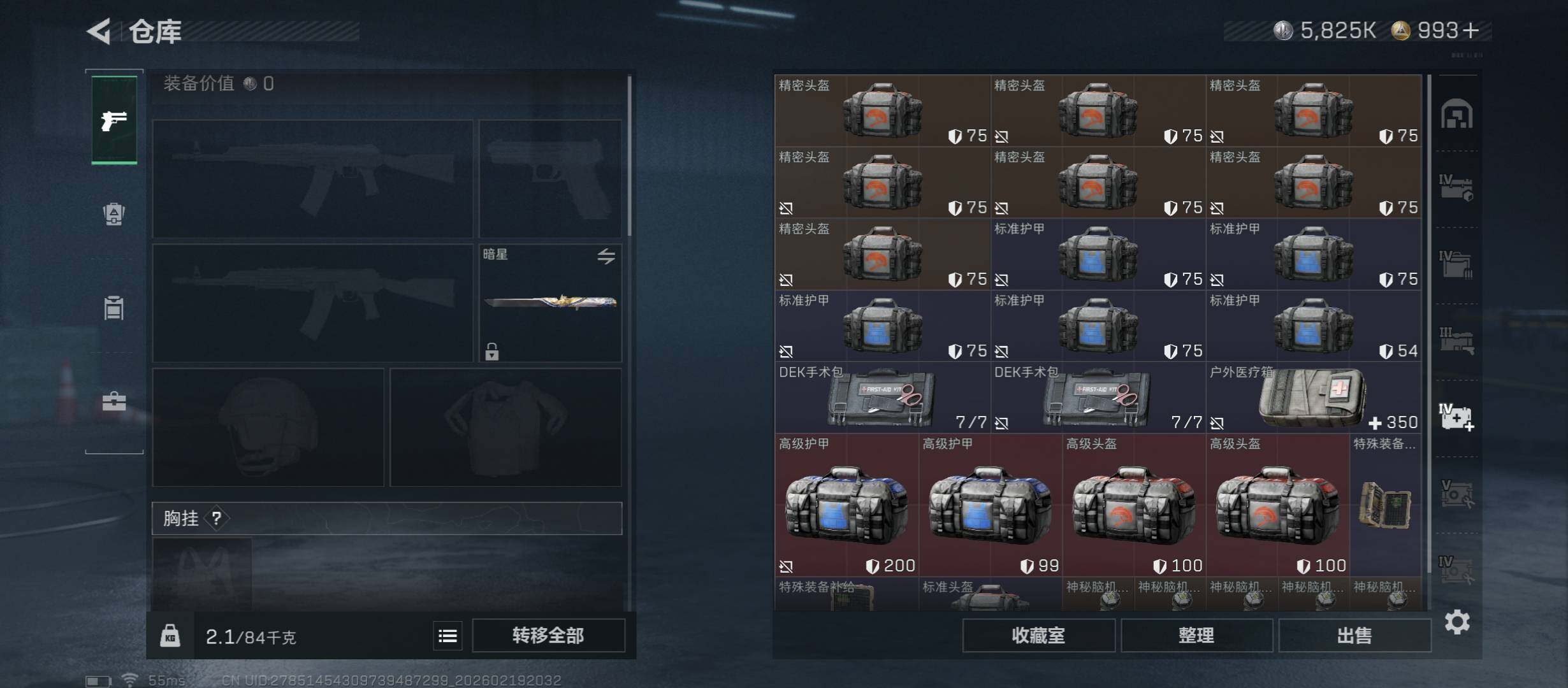 SJZCMW447334三角洲行动账号详情图27