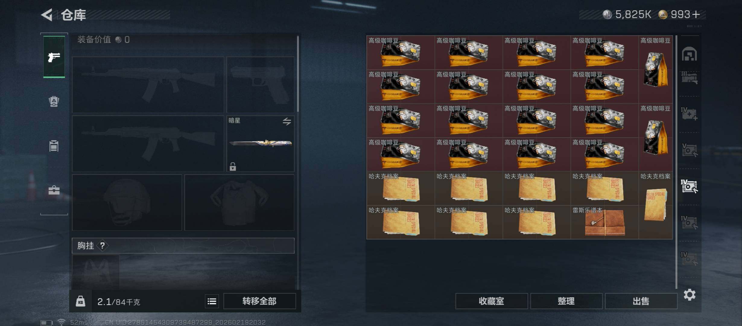 SJZCMW447334三角洲行动账号详情图29