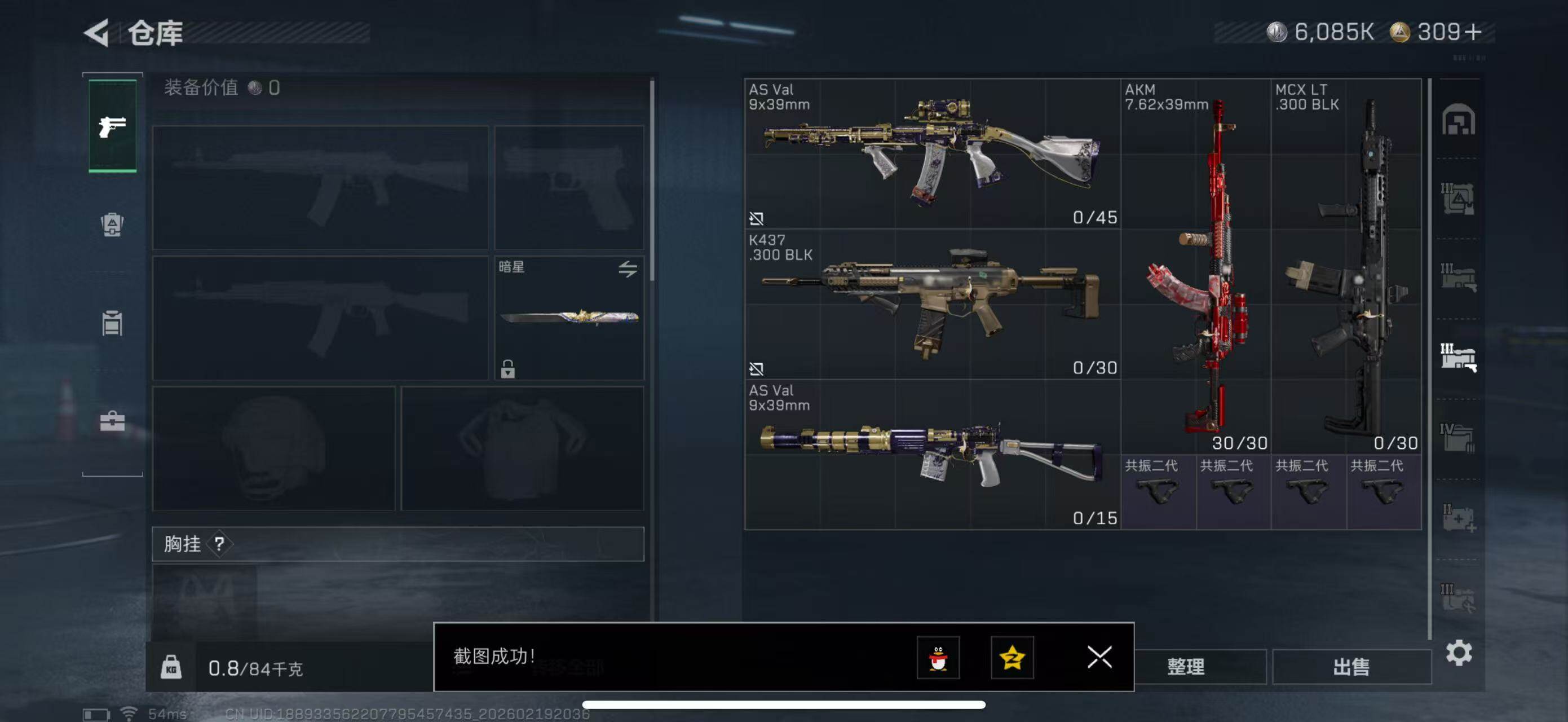 SJZCMW447183三角洲行动账号详情图4