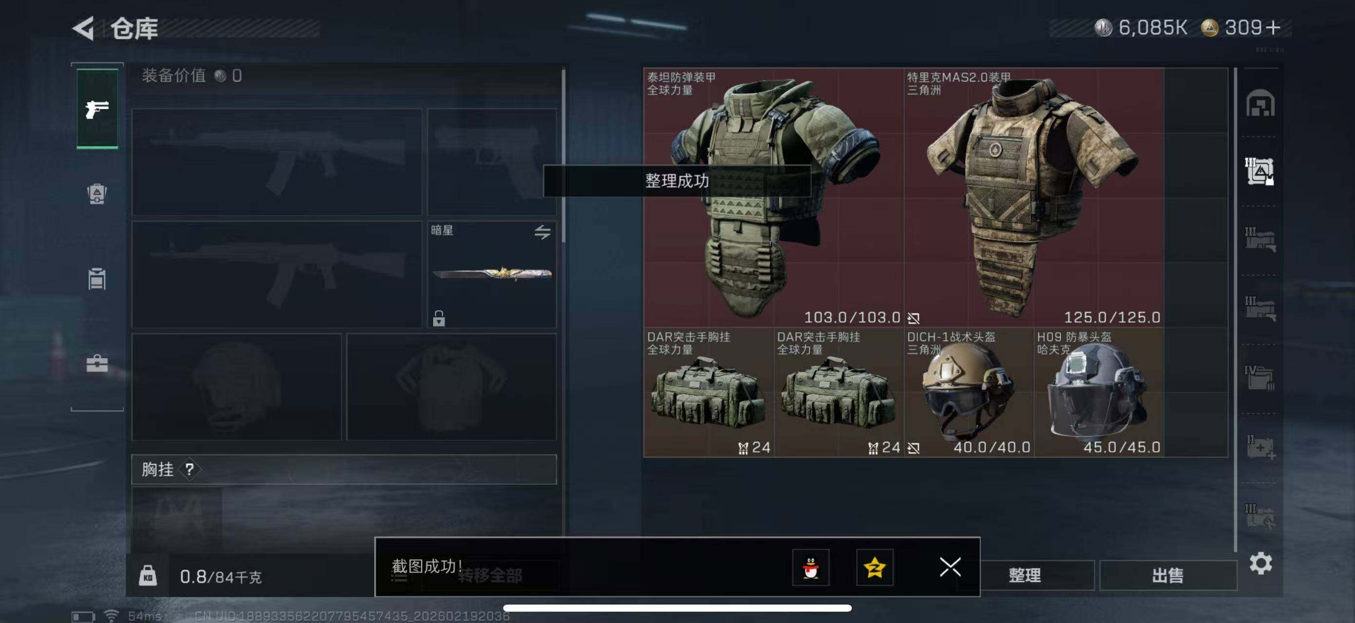 SJZCMW447183三角洲行动账号详情图5