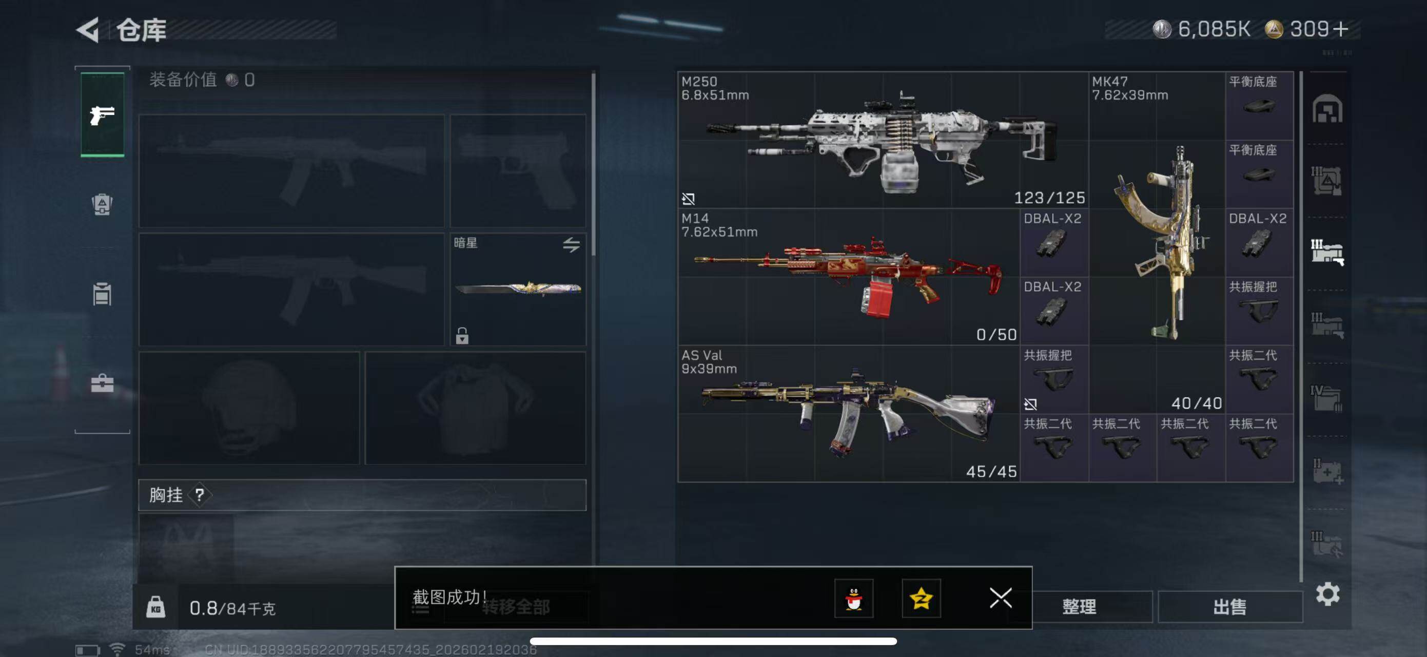 SJZCMW447183三角洲行动账号详情图7