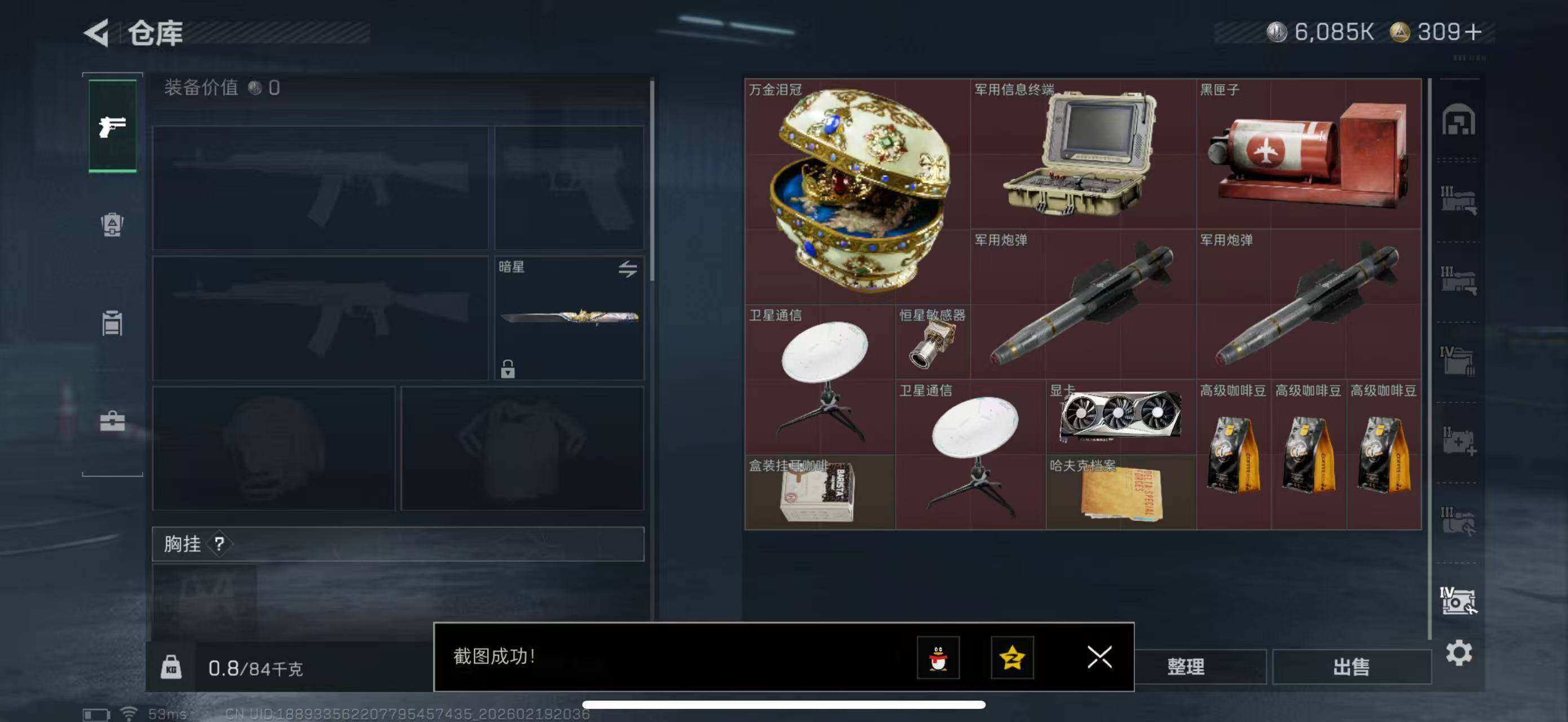 SJZCMW447183三角洲行动账号详情图9