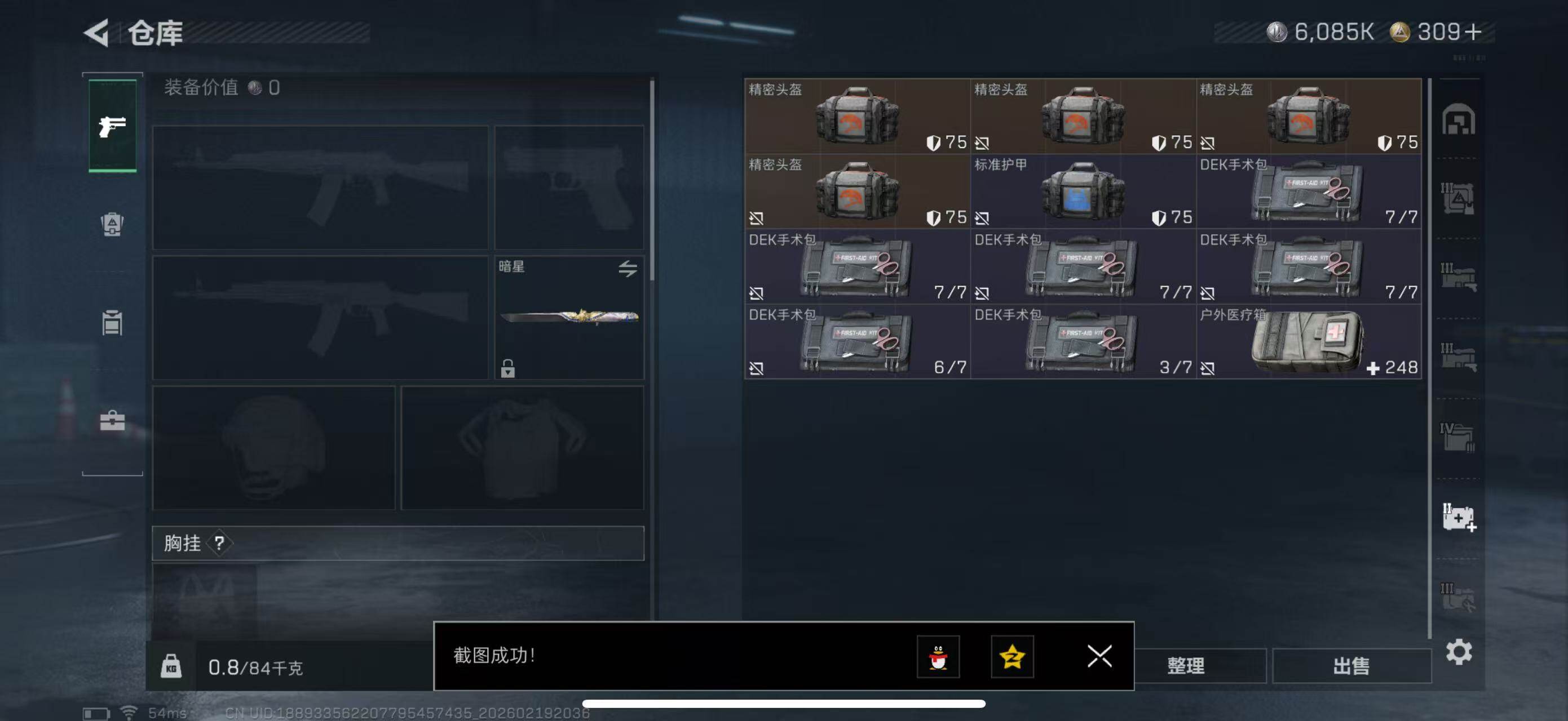 SJZCMW447183三角洲行动账号详情图10