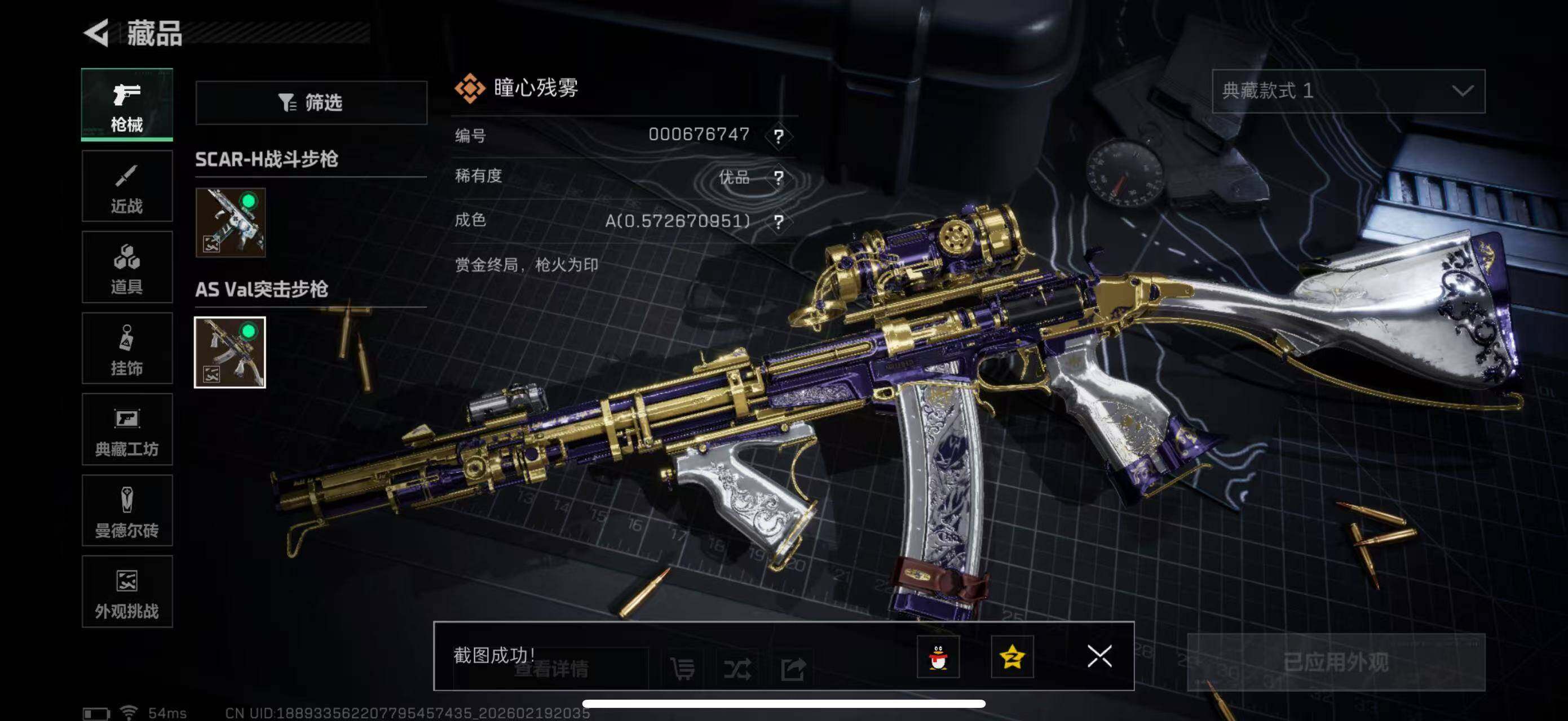 SJZCMW447183三角洲行动账号详情图11