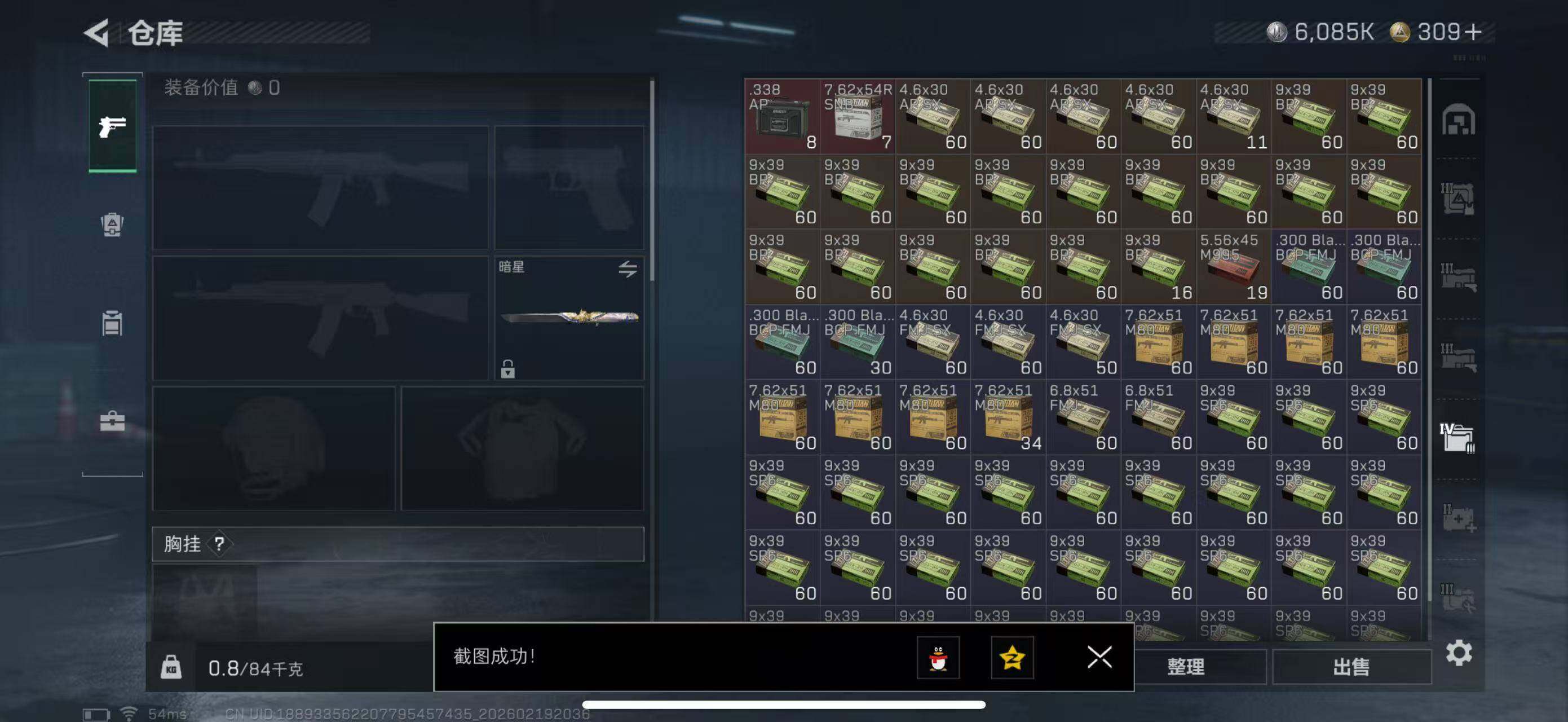 SJZCMW447183三角洲行动账号详情图12