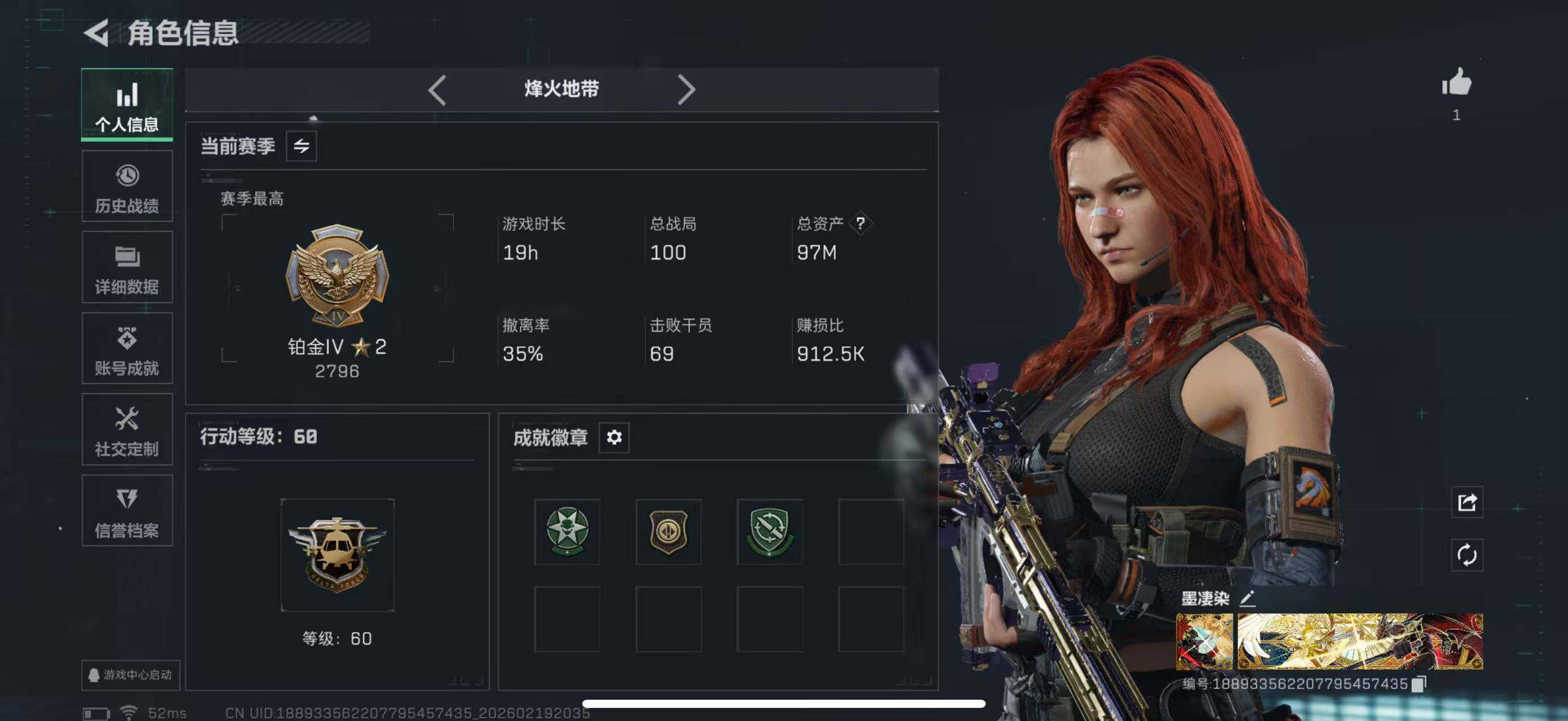 SJZCMW447183三角洲行动账号详情图13